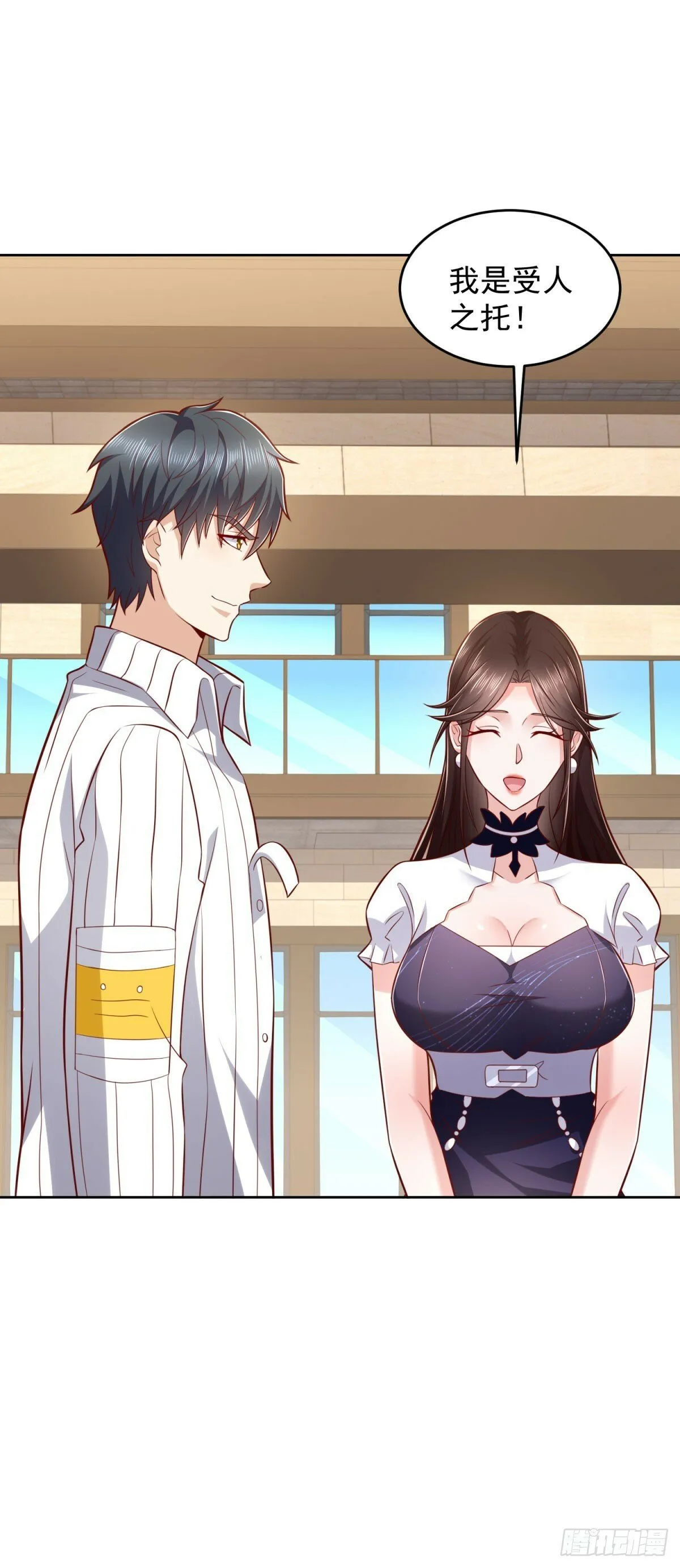 第27话 适应大学生活 第18页