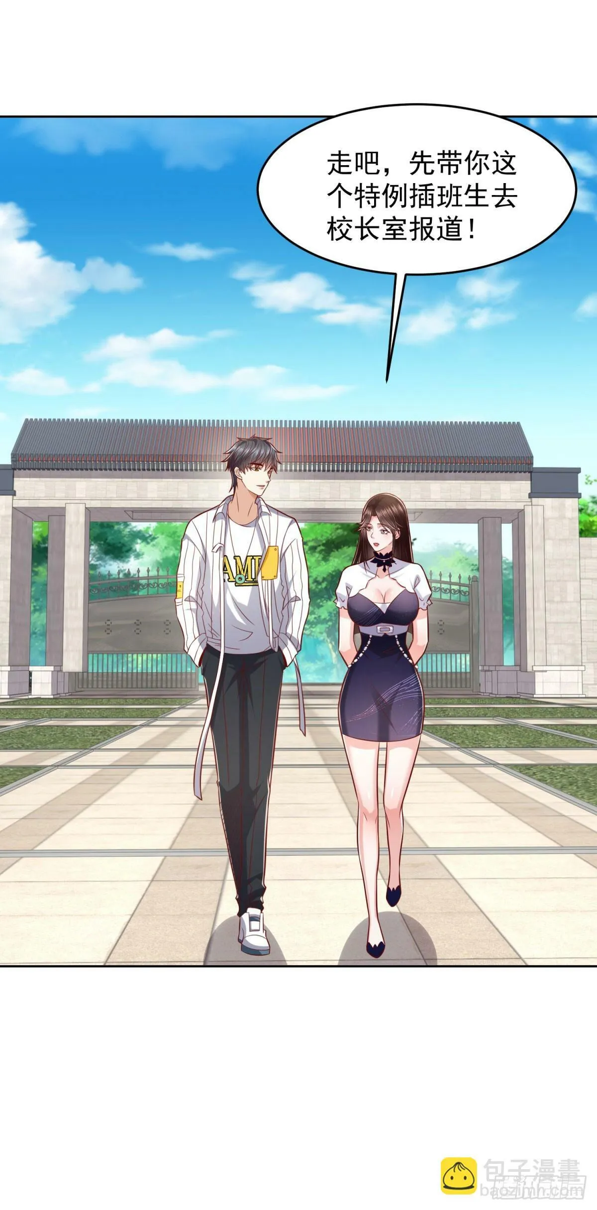 第27话 适应大学生活 第21页