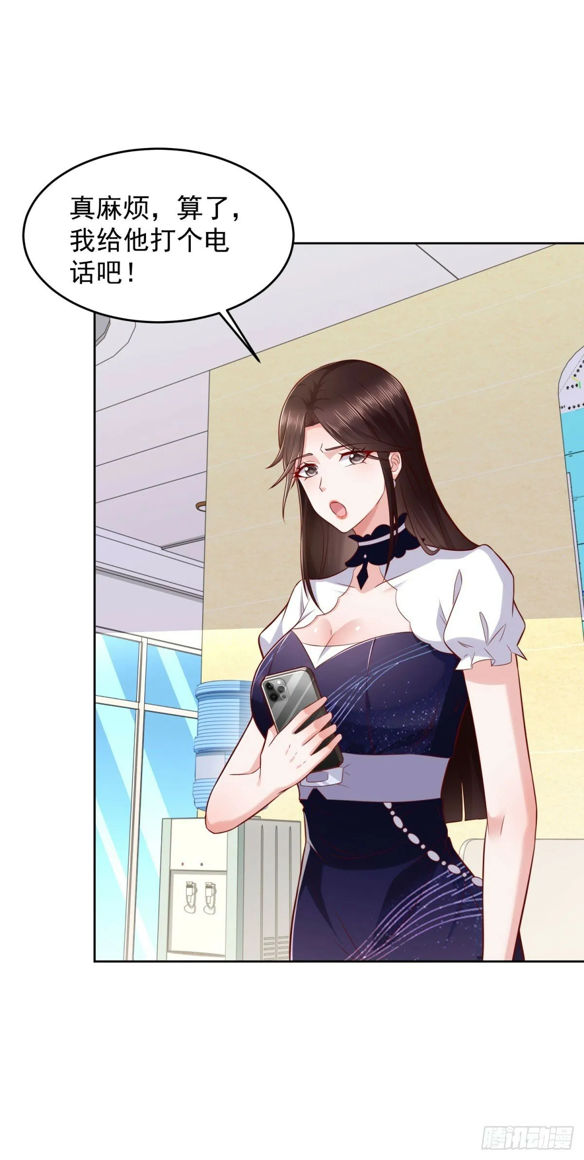 第27话 适应大学生活 第23页