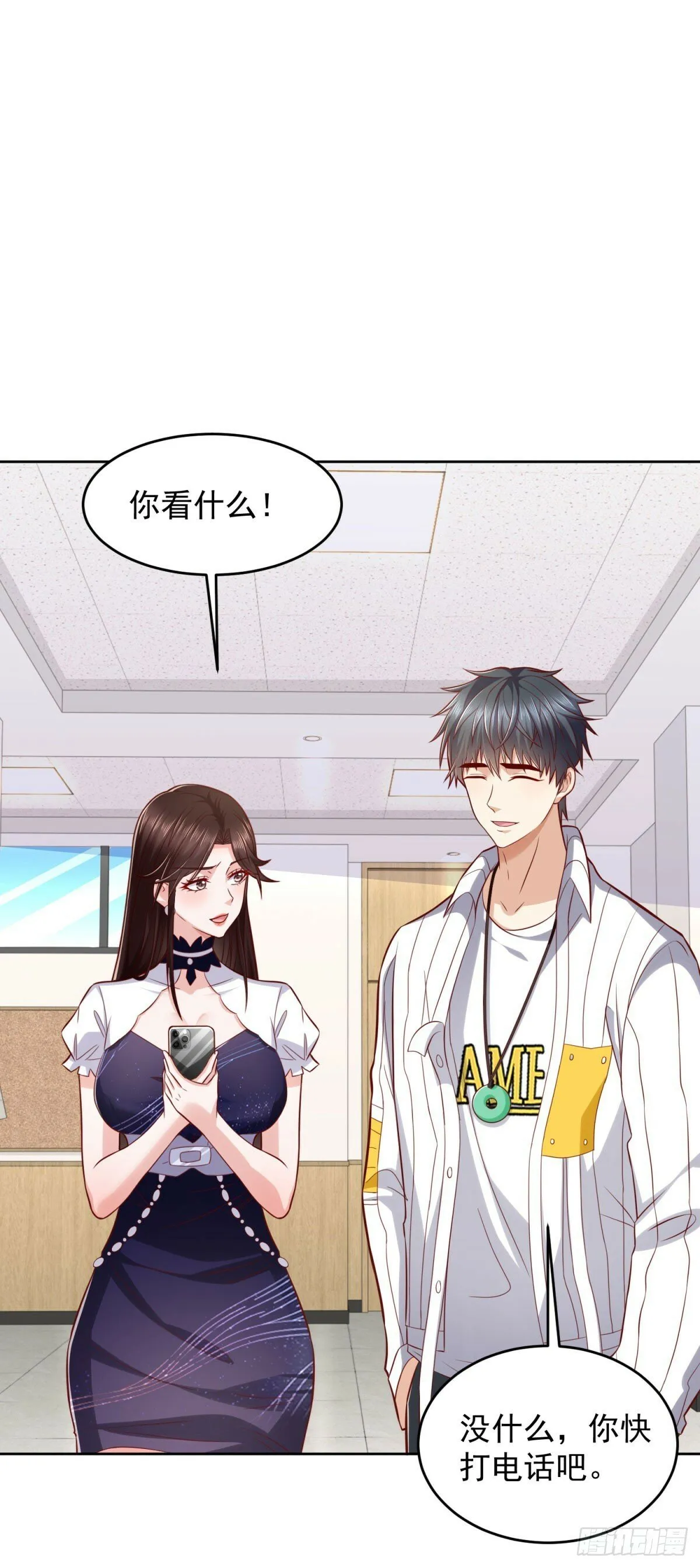 第27话 适应大学生活 第25页