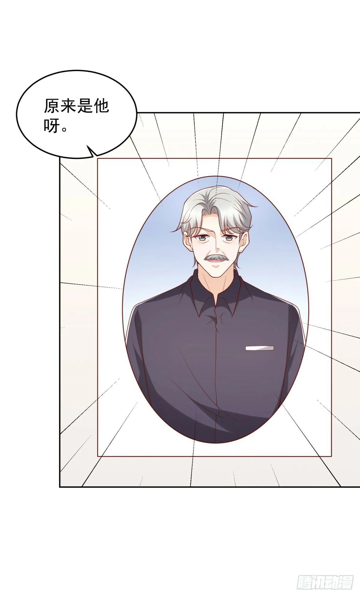 第27话 适应大学生活 第28页