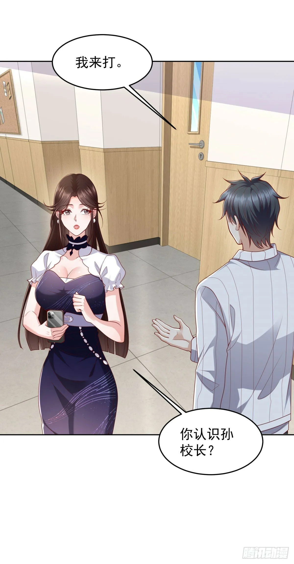 第27话 适应大学生活 第29页