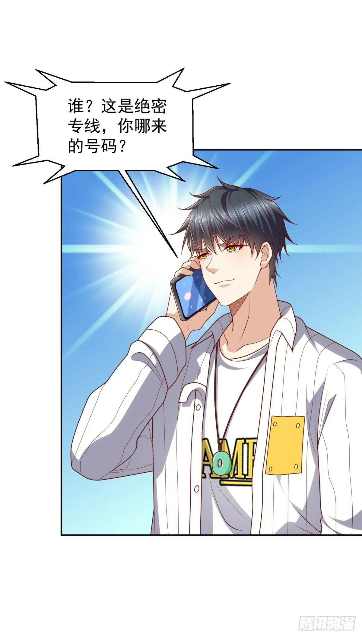 第27话 适应大学生活 第30页