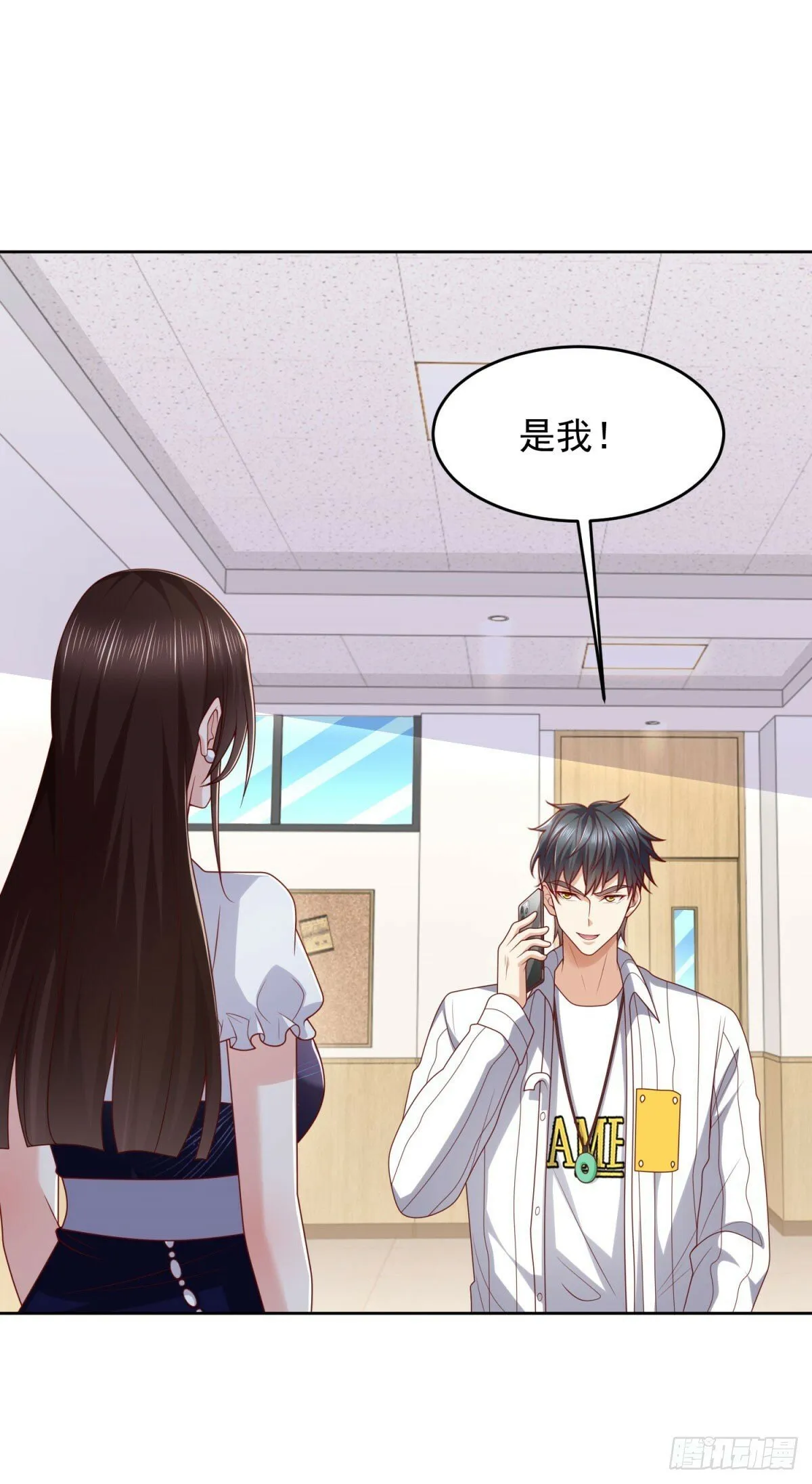 第27话 适应大学生活 第31页