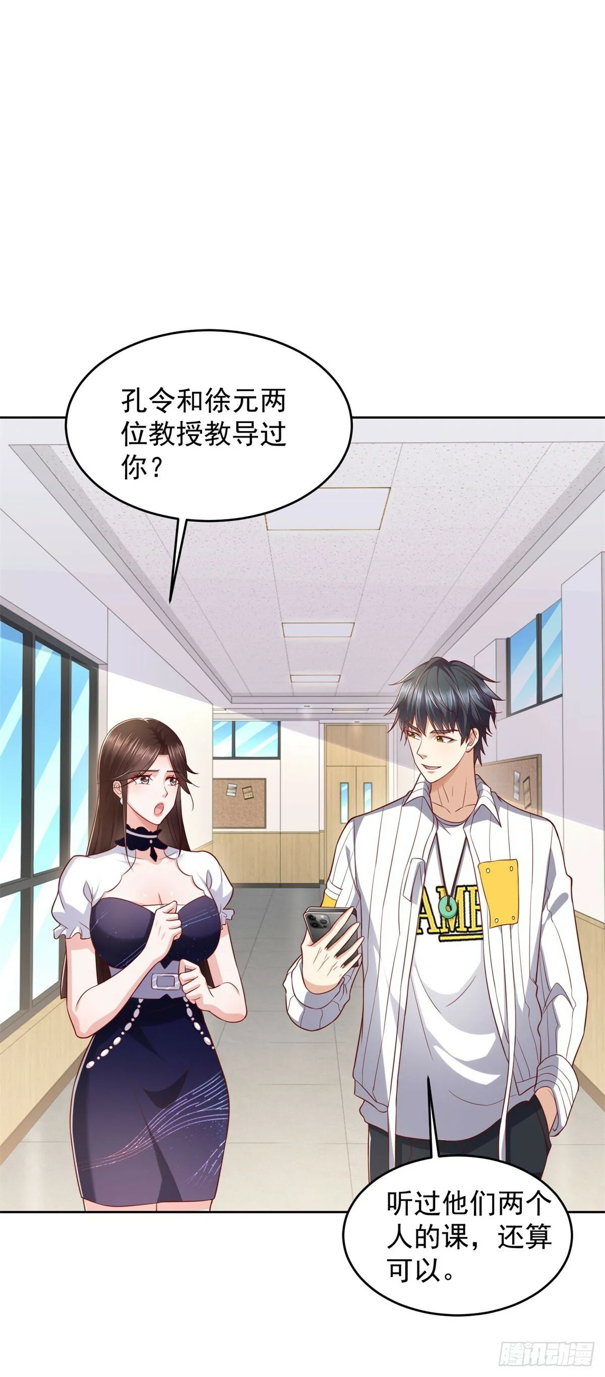 第28话 用灵石开工资 第5页
