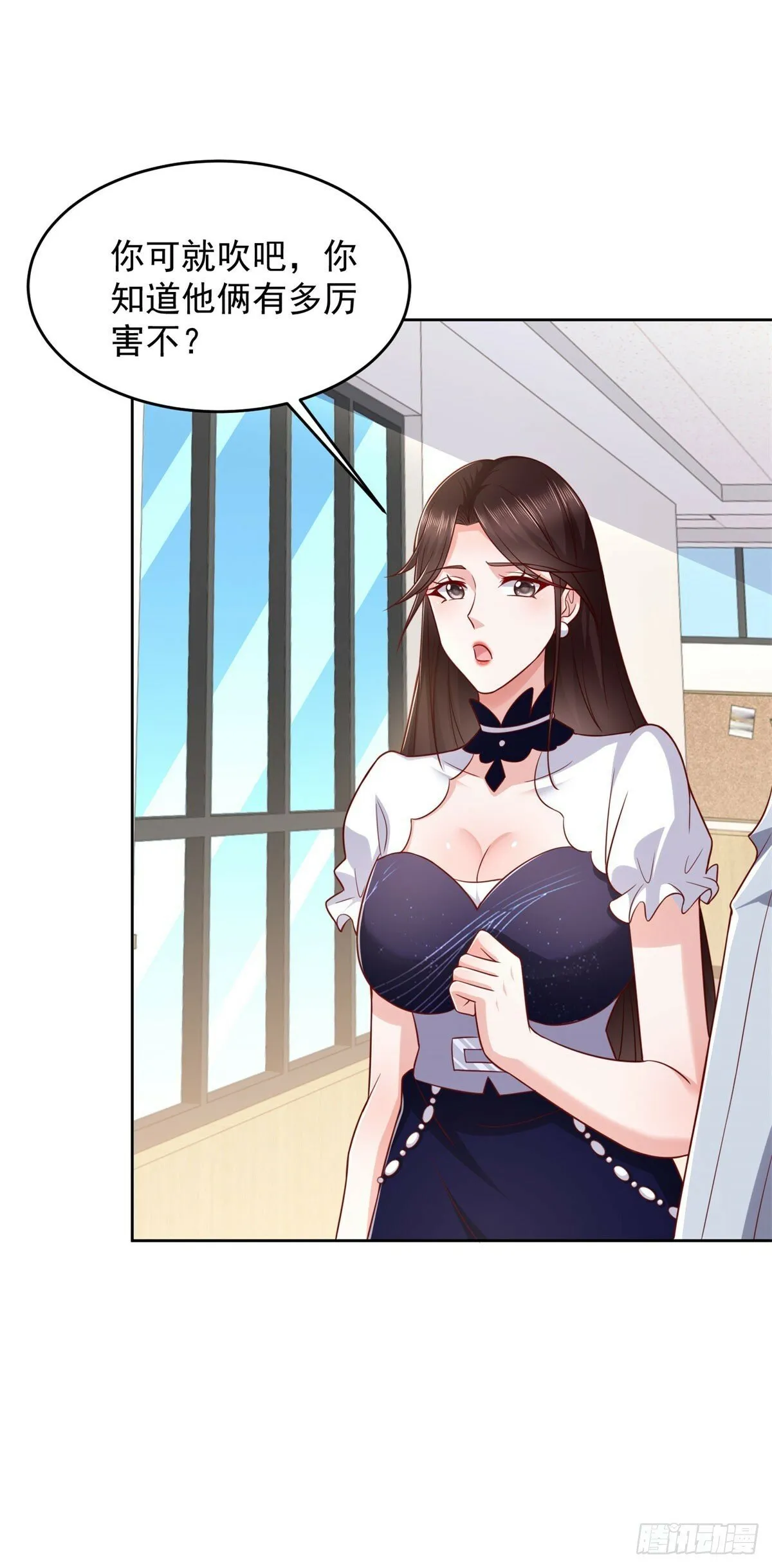 第28话 用灵石开工资 第6页