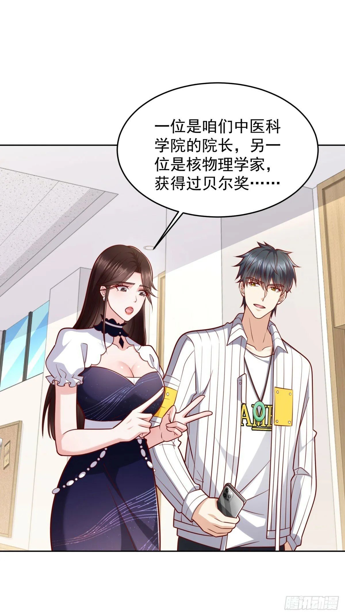 第28话 用灵石开工资 第7页