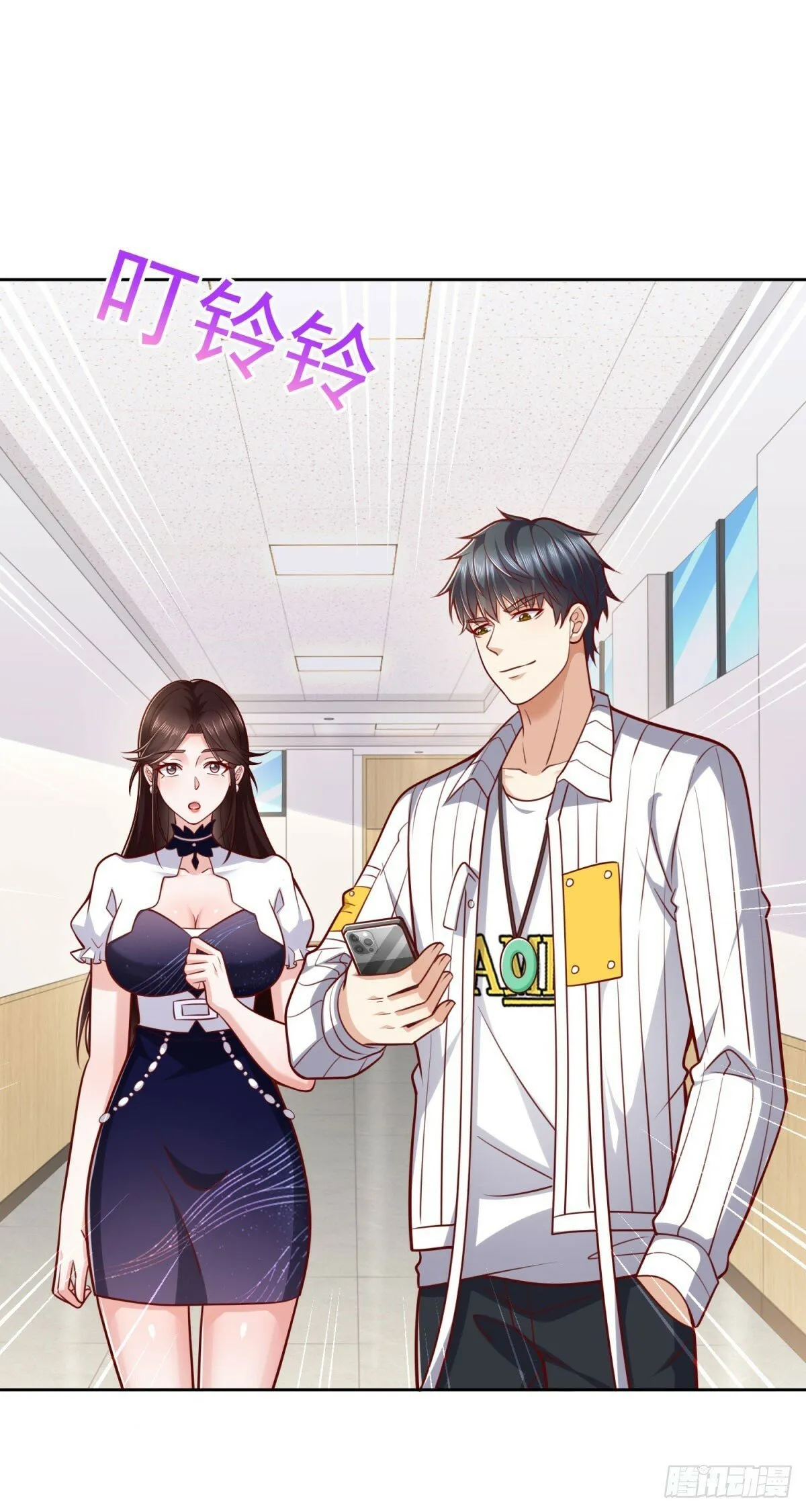 第28话 用灵石开工资 第9页