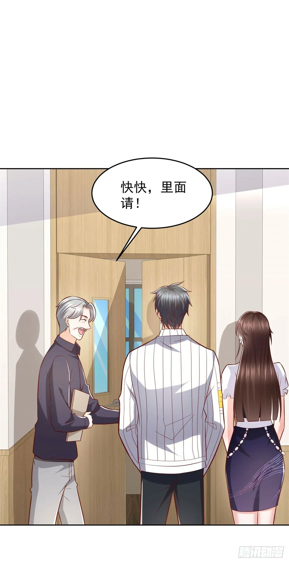 第28话 用灵石开工资 第15页