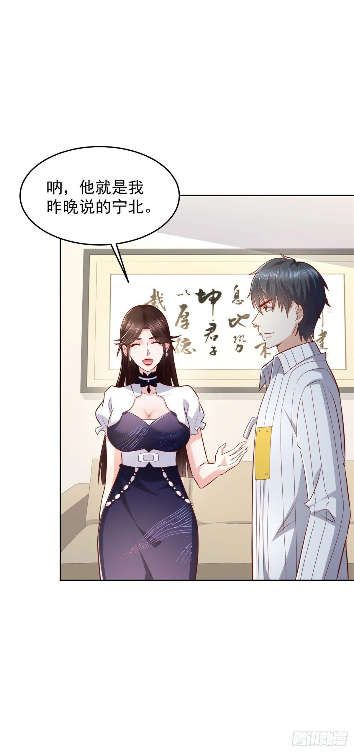 第28话 用灵石开工资 第16页