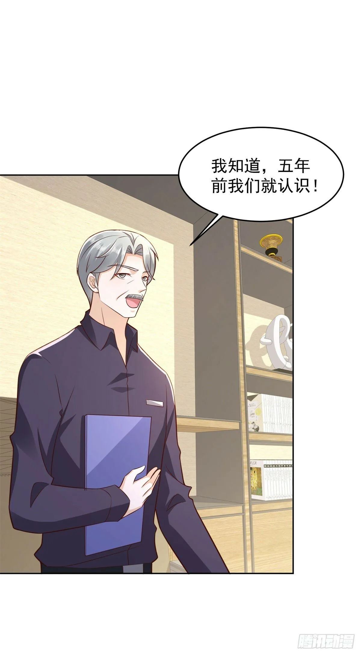 第28话 用灵石开工资 第17页