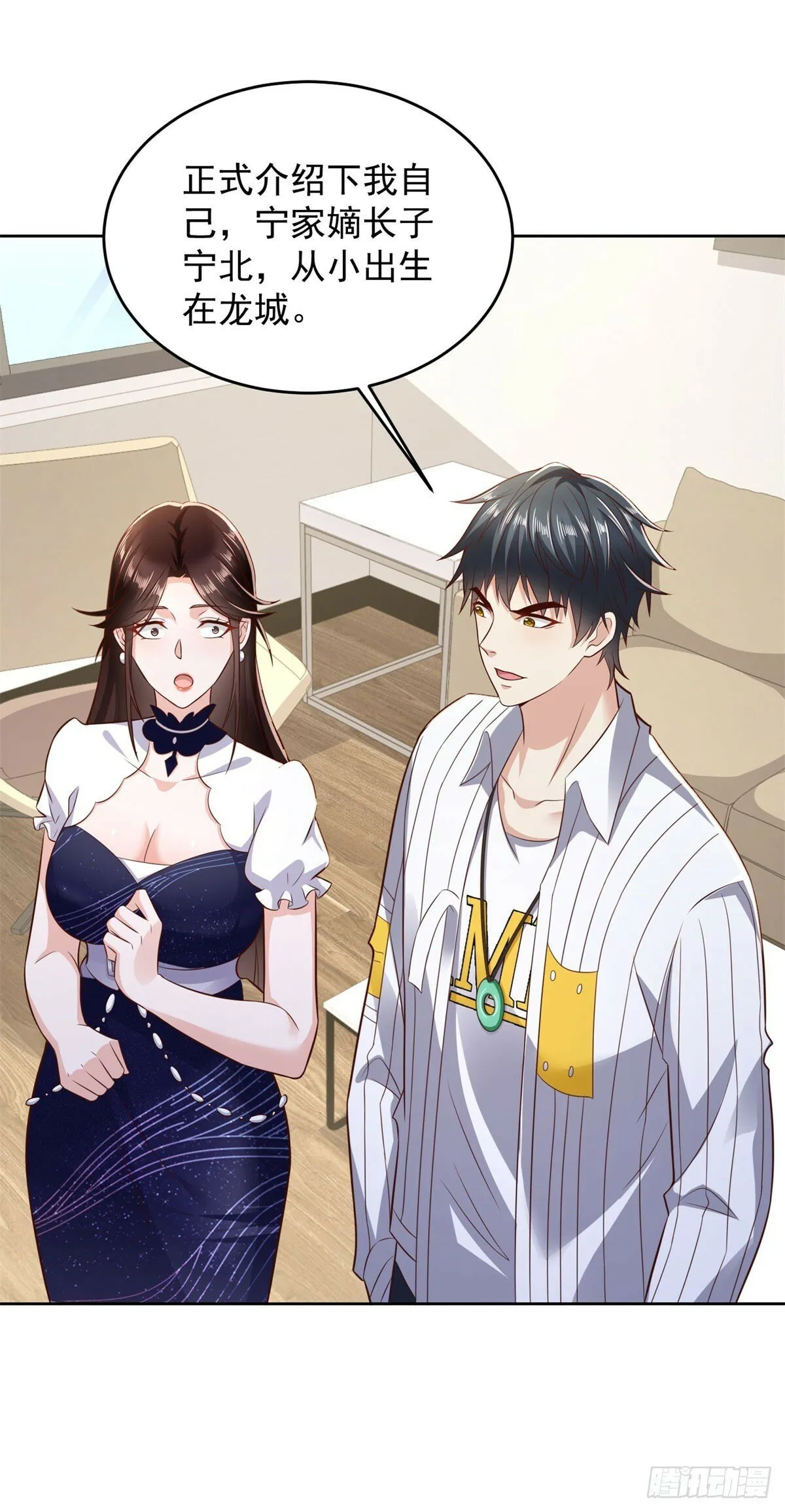 第28话 用灵石开工资 第18页