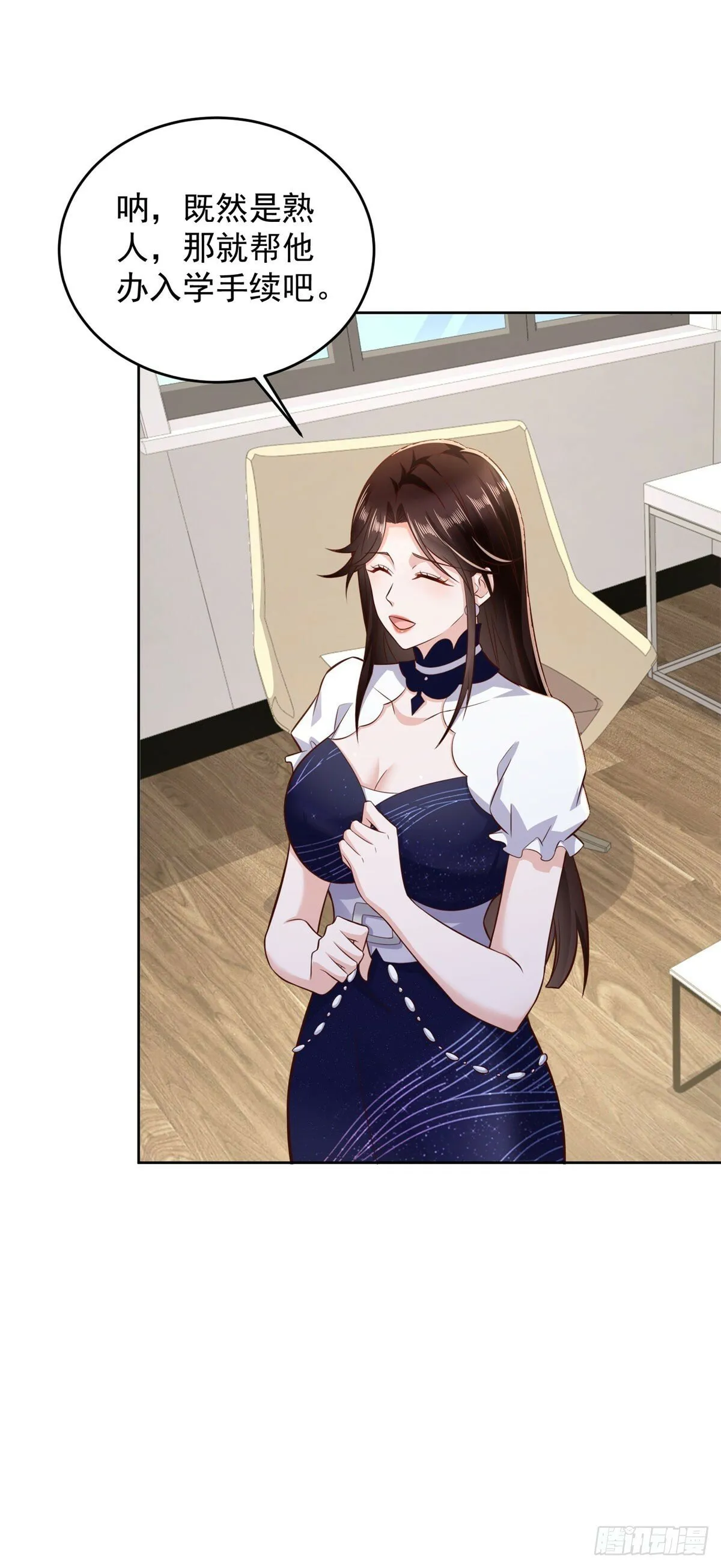 第28话 用灵石开工资 第20页