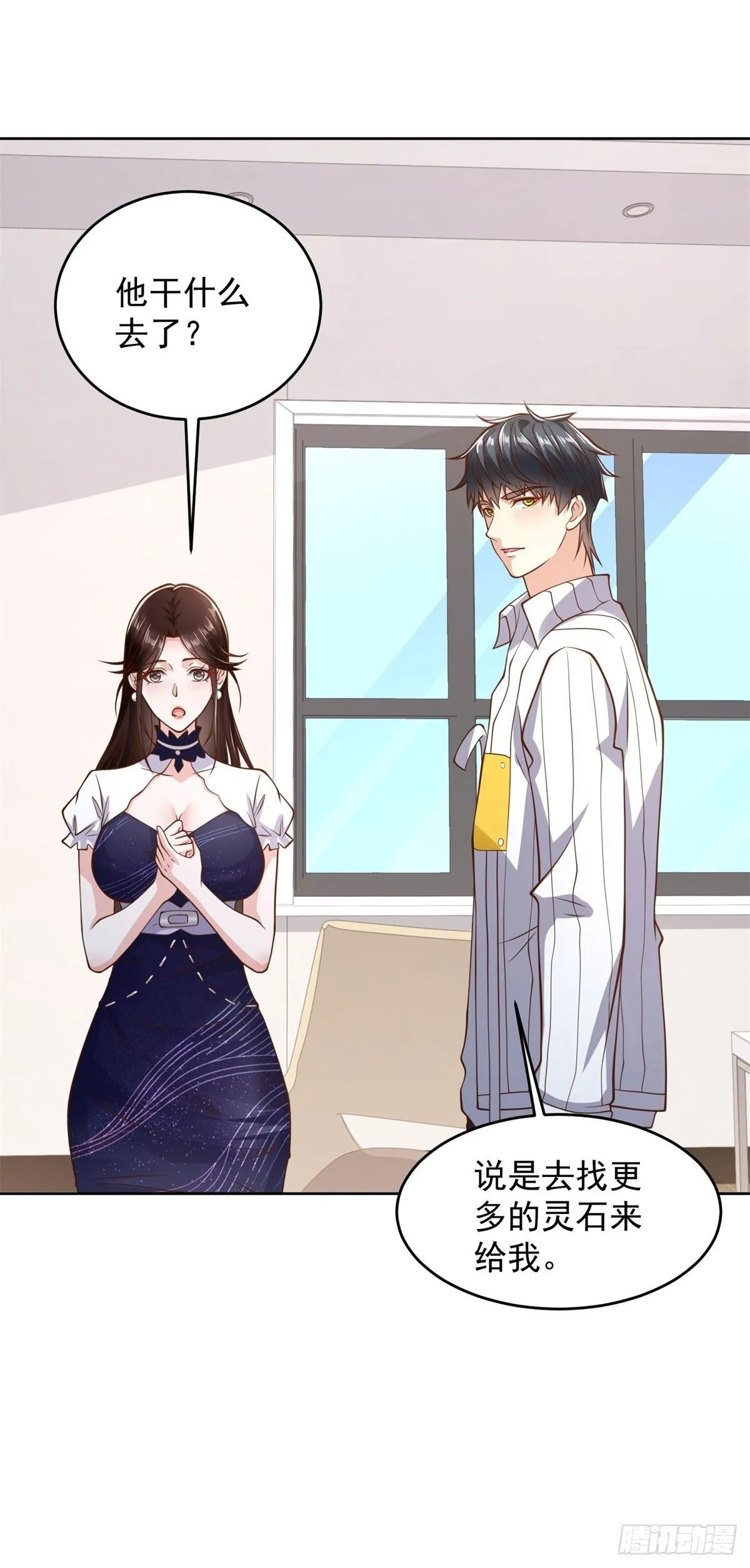 第29话 抽丝剥茧寻矿脉 第2页
