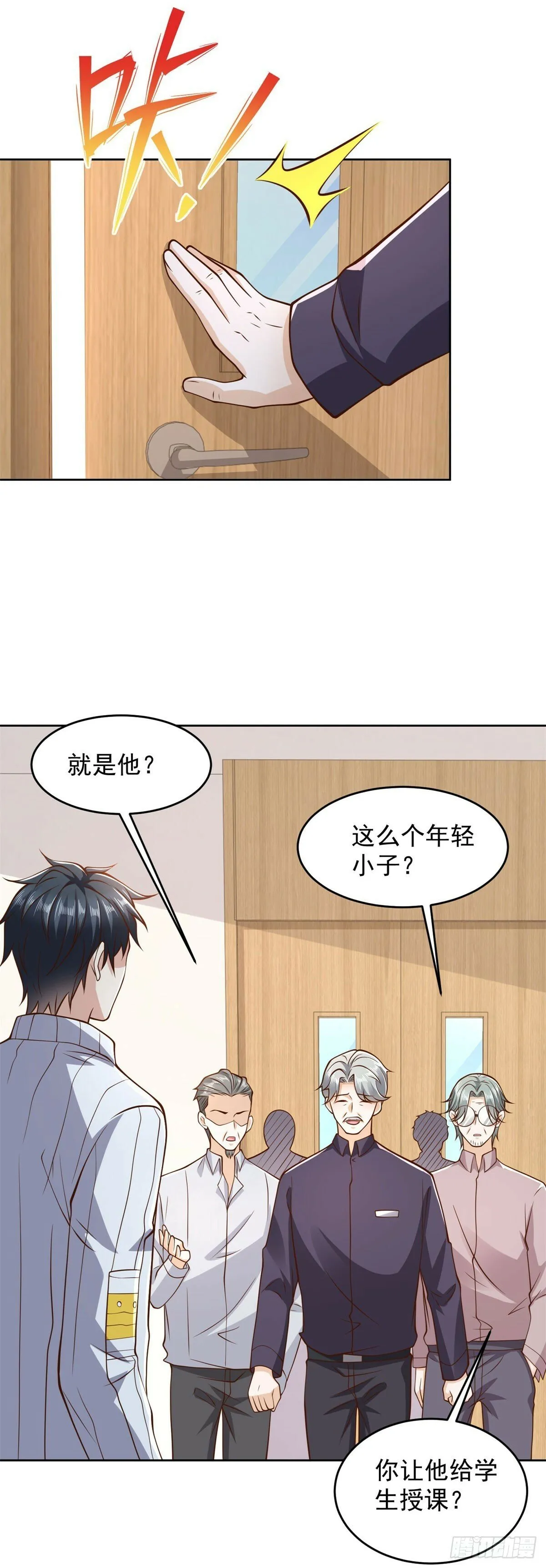 第29话 抽丝剥茧寻矿脉 第4页