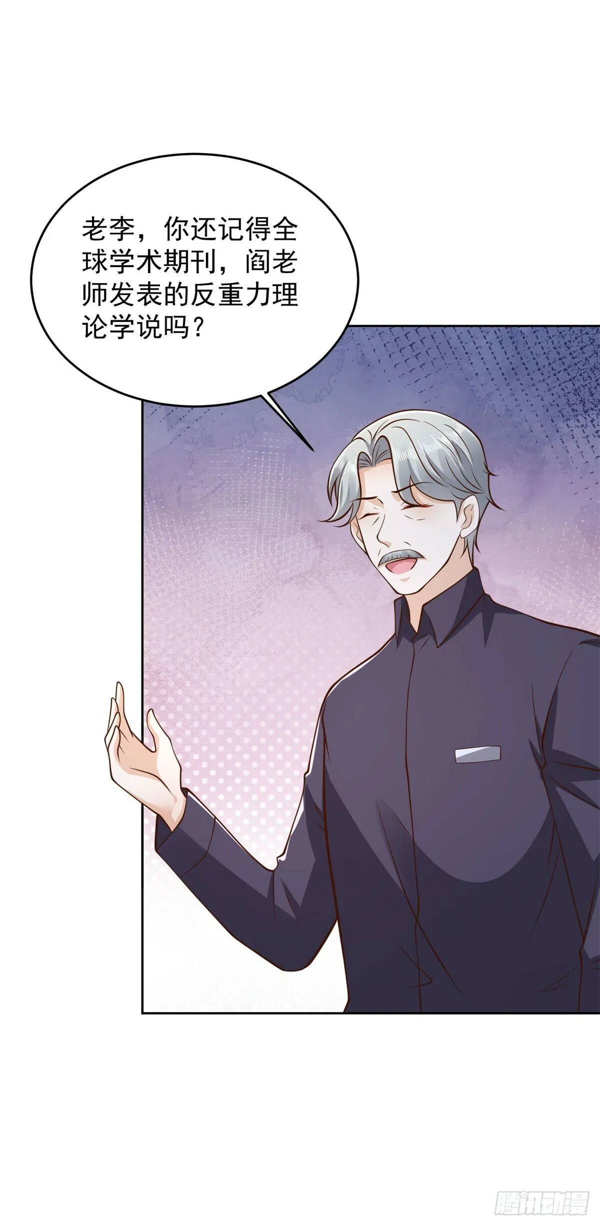 第29话 抽丝剥茧寻矿脉 第5页