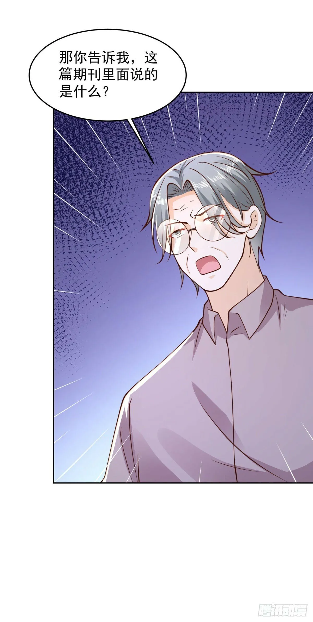 第29话 抽丝剥茧寻矿脉 第10页