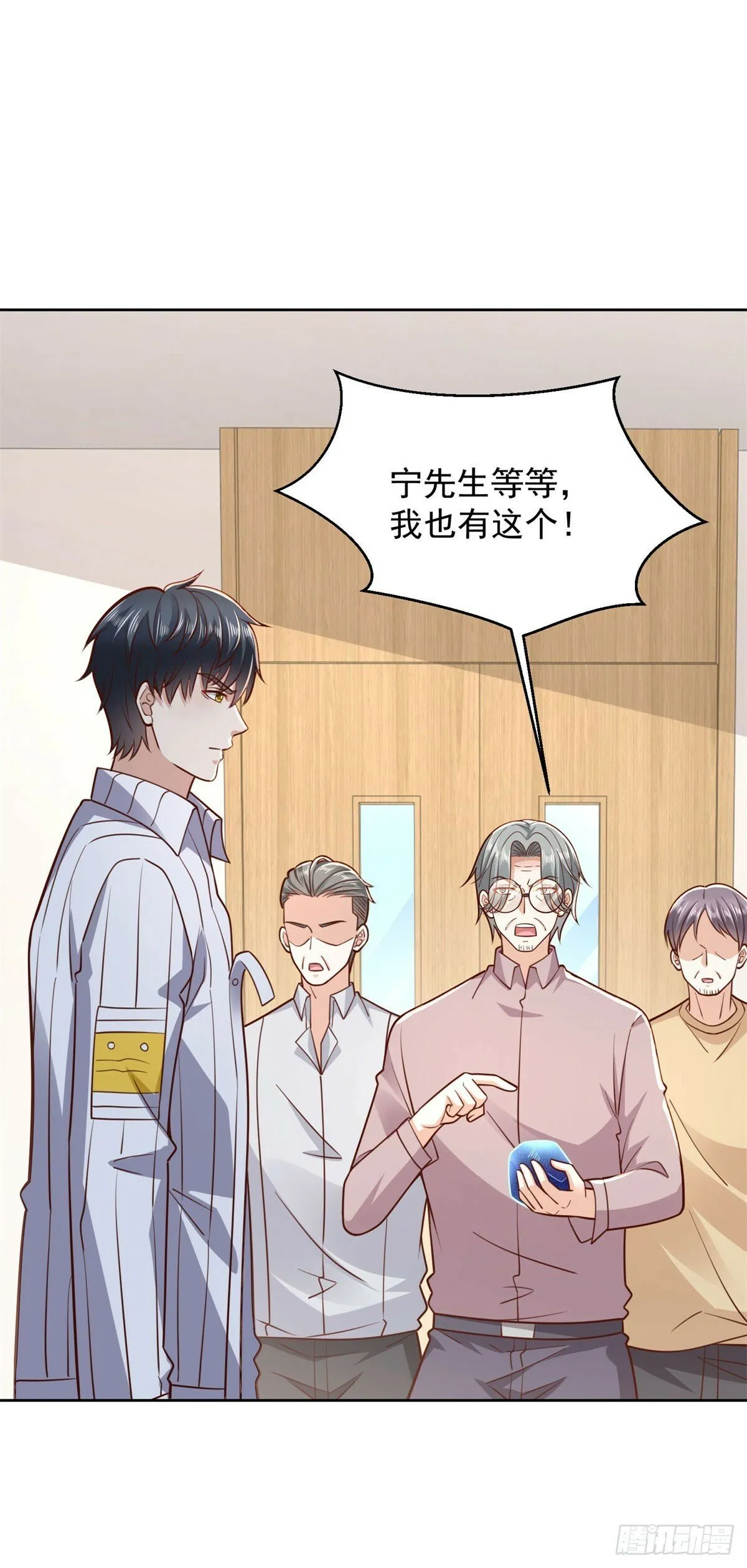 第29话 抽丝剥茧寻矿脉 第14页