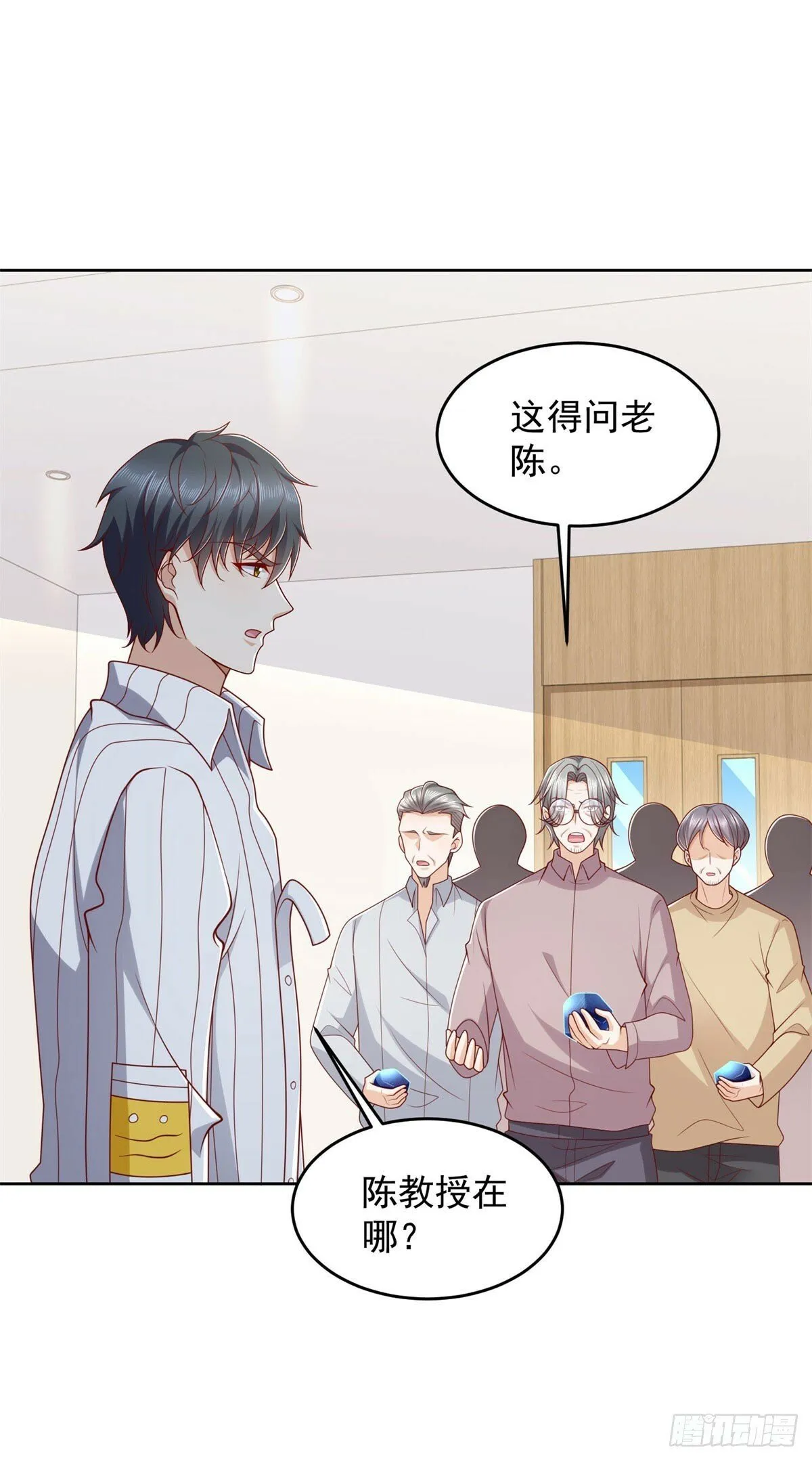 第29话 抽丝剥茧寻矿脉 第22页