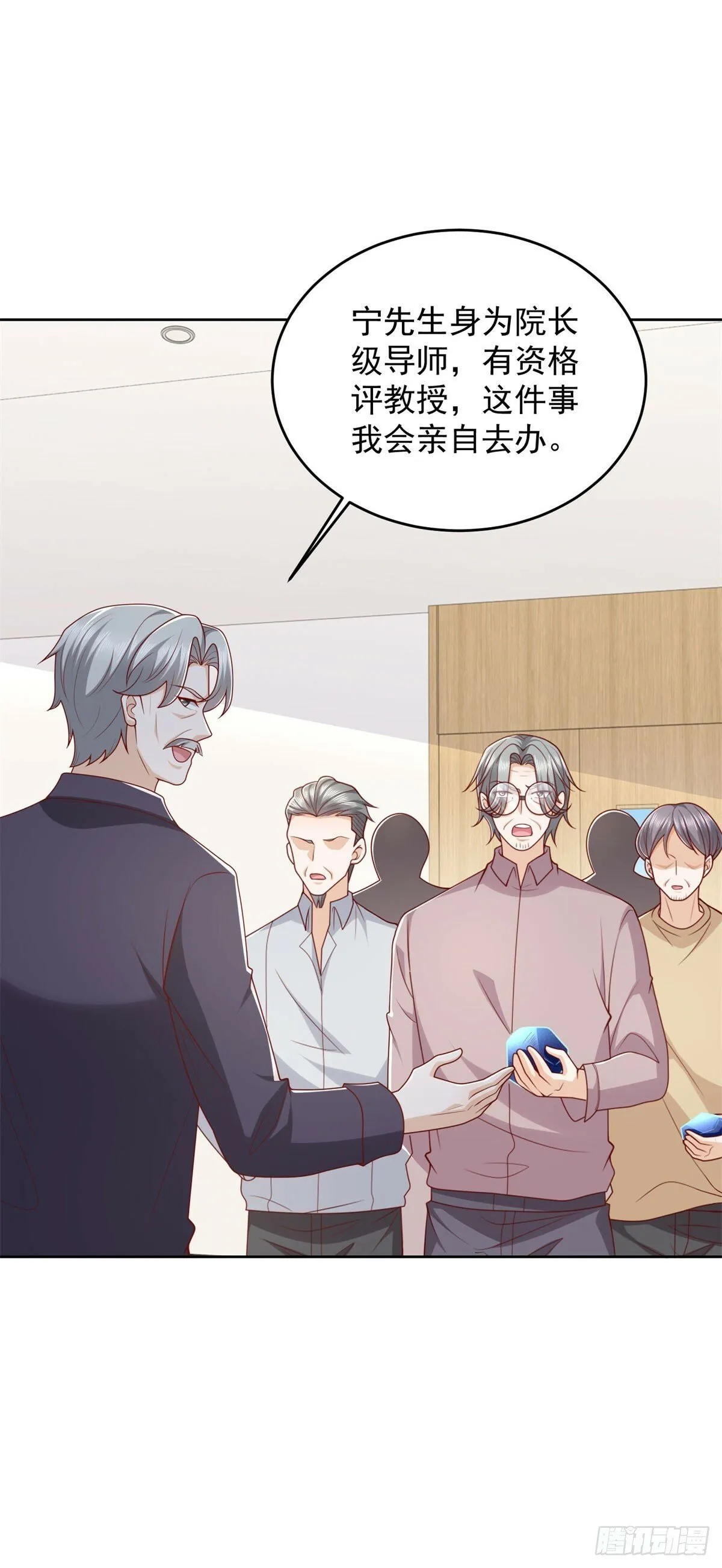 第29话 抽丝剥茧寻矿脉 第25页