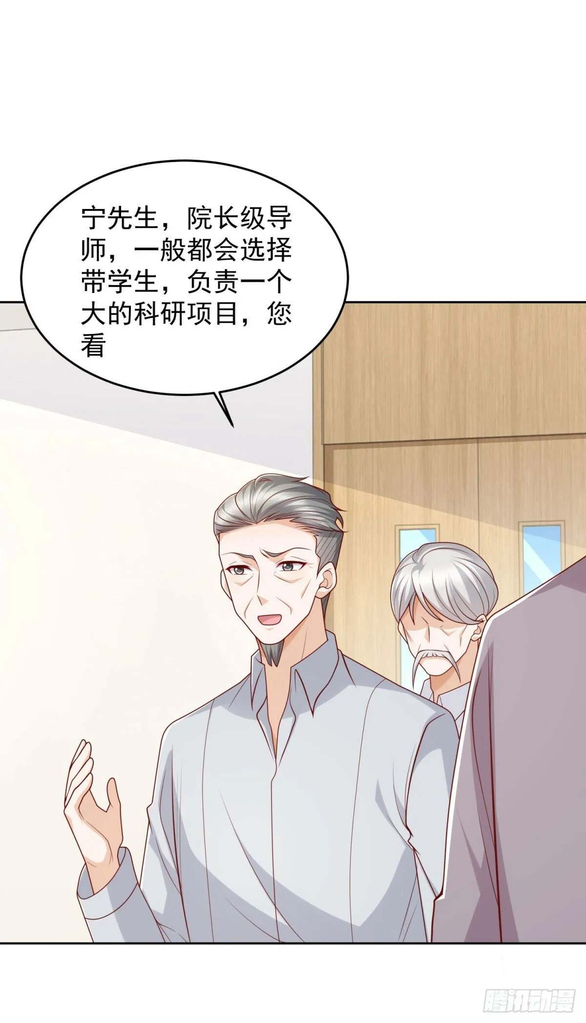 第29话 抽丝剥茧寻矿脉 第27页