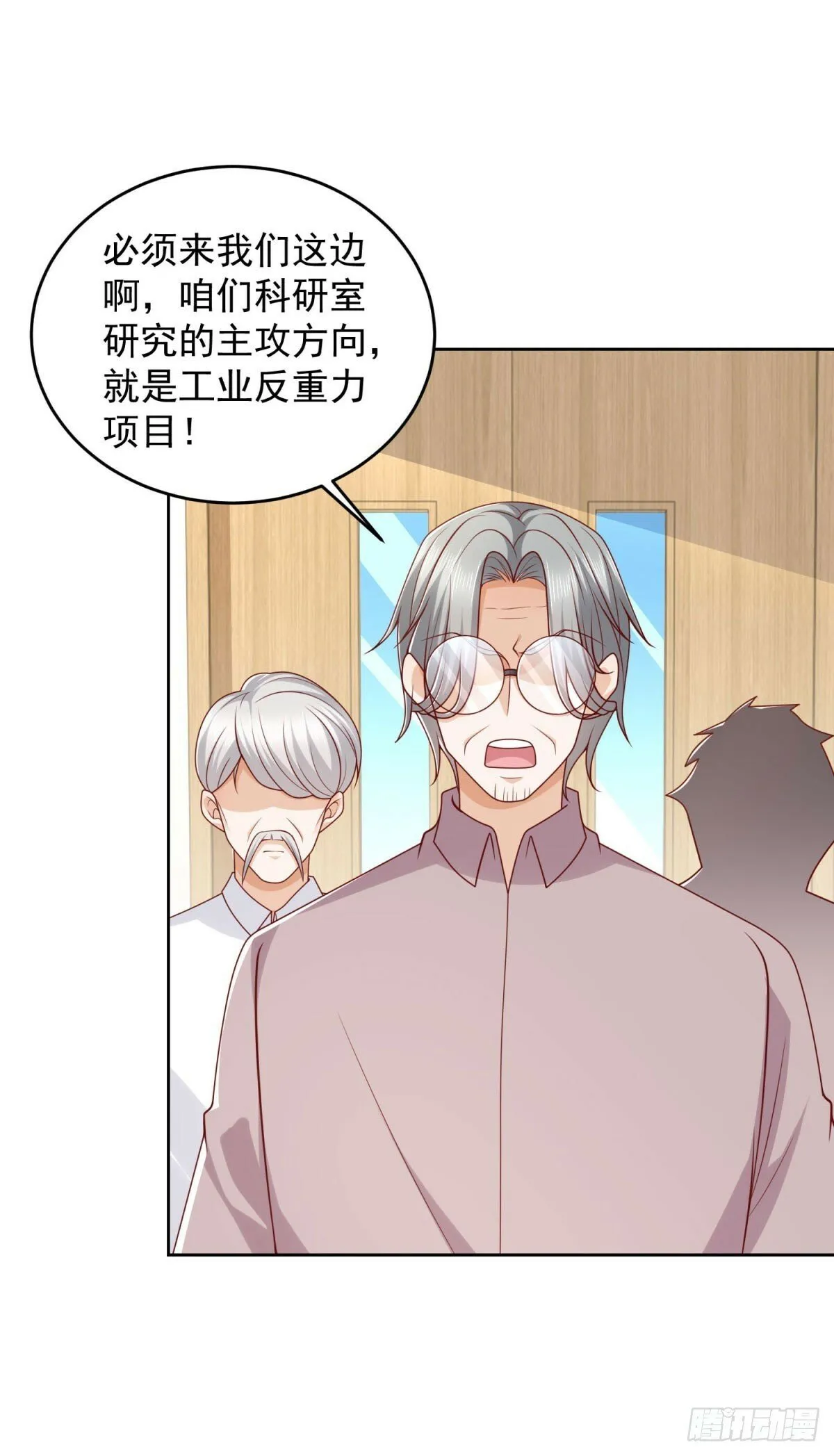 第29话 抽丝剥茧寻矿脉 第28页