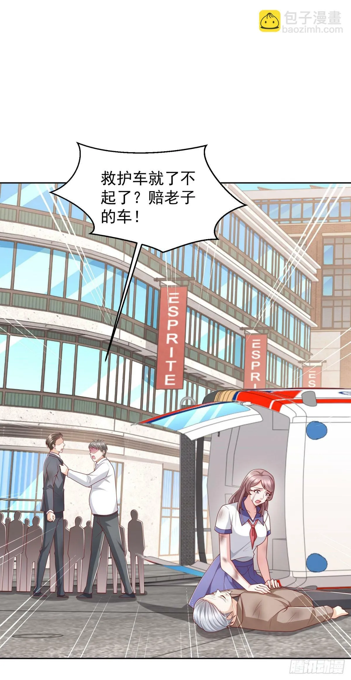 第30话 路遇车祸 第7页