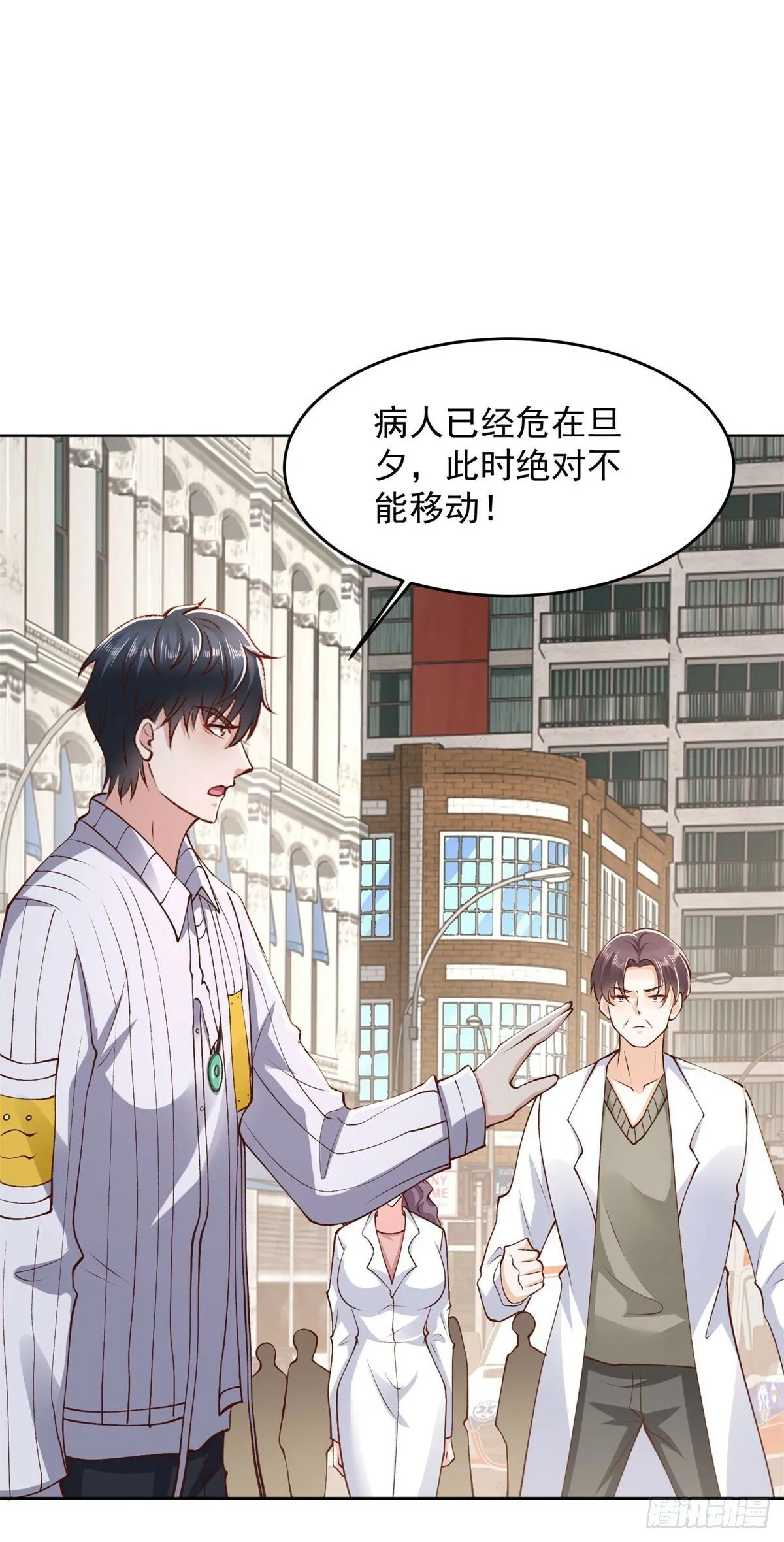 第30话 路遇车祸 第30页