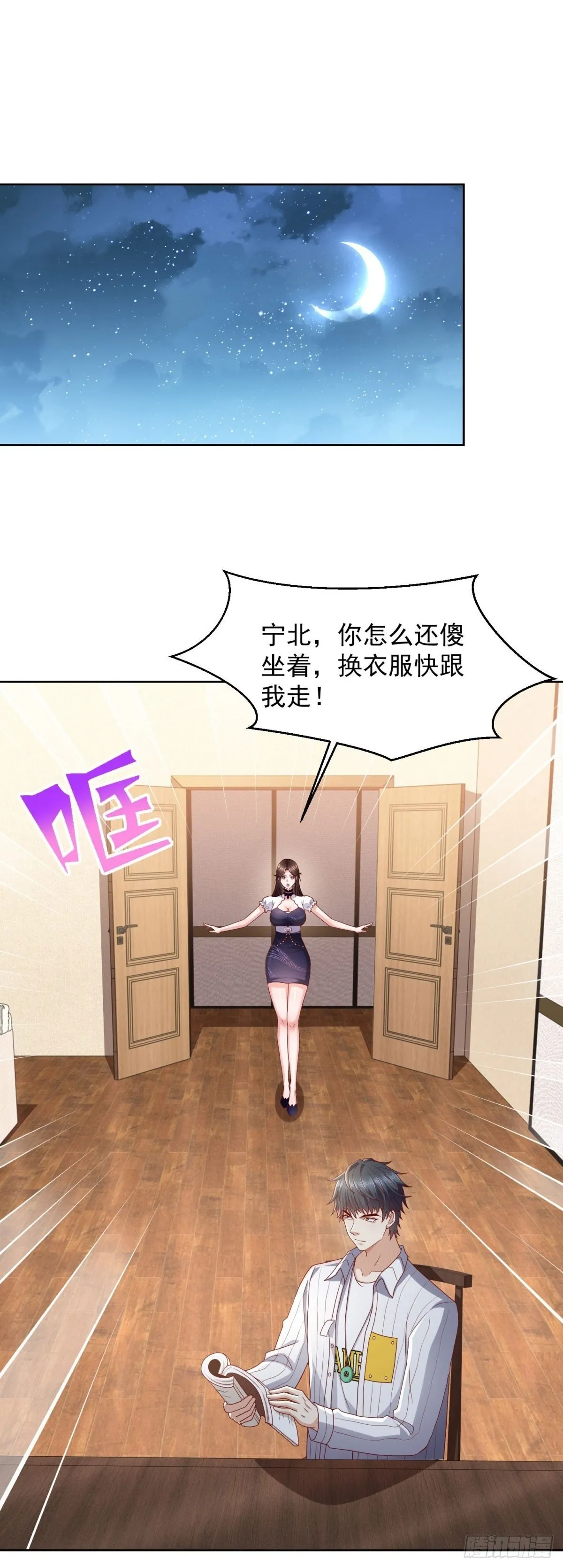 第32话 唐家双胞胎 第2页