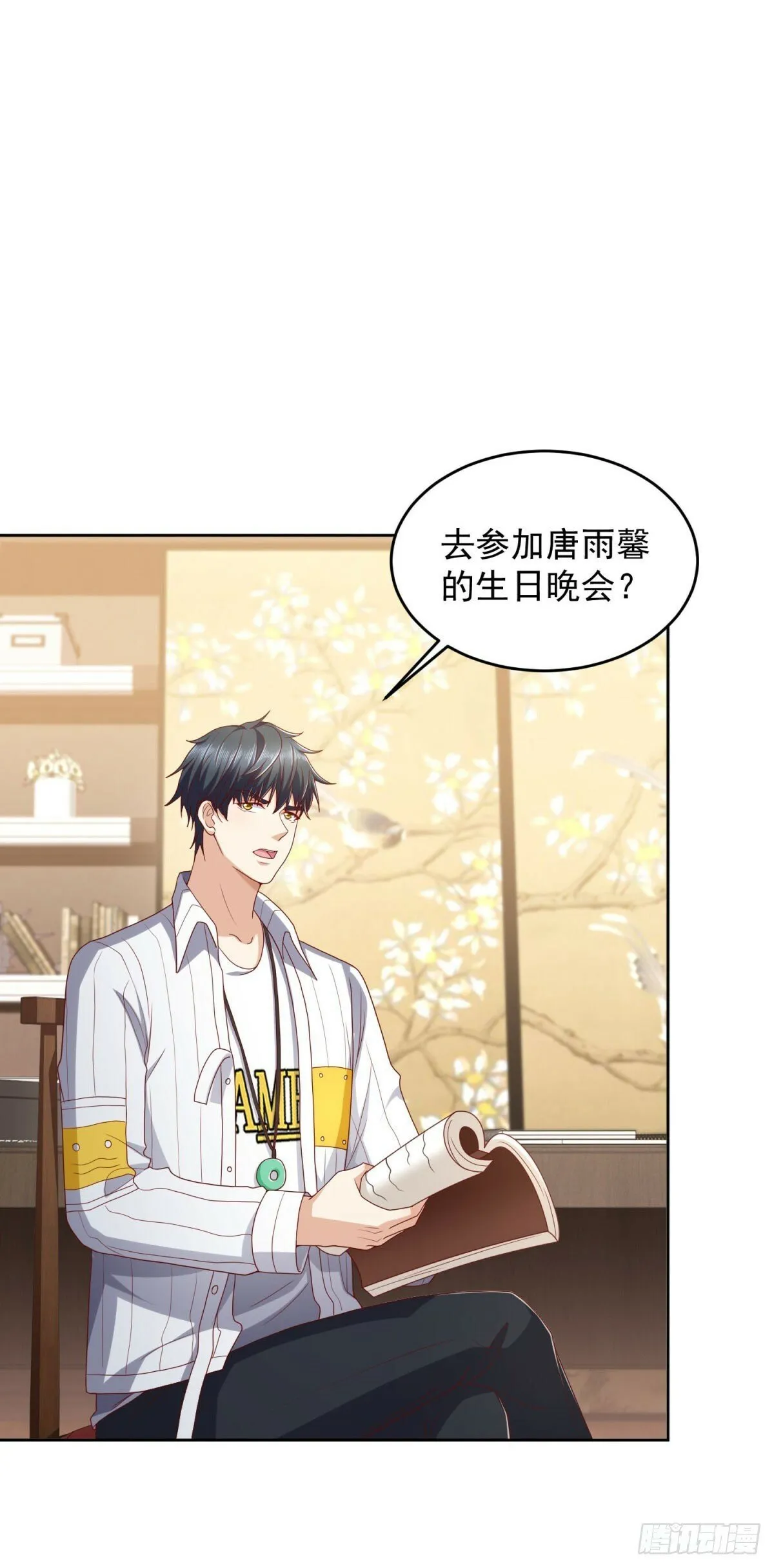 第32话 唐家双胞胎 第3页