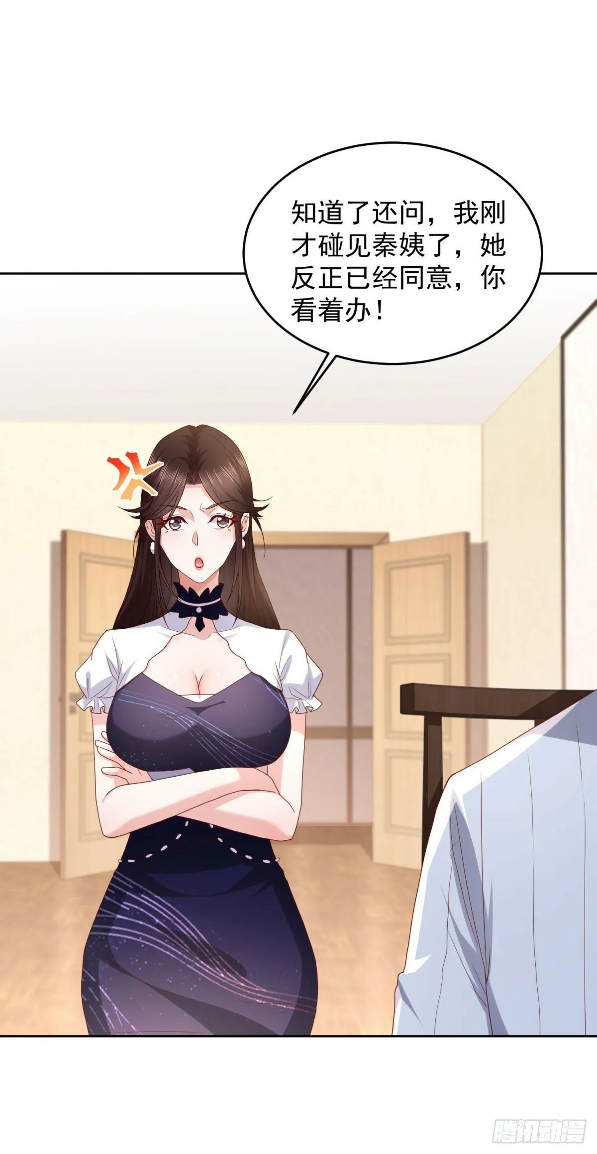 第32话 唐家双胞胎 第4页