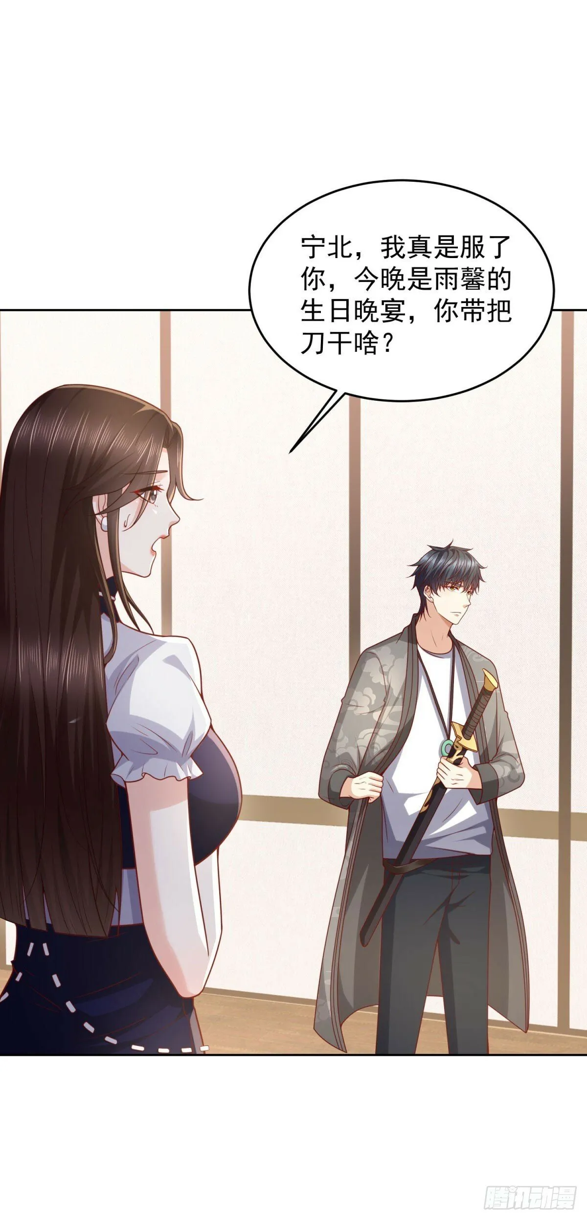 第32话 唐家双胞胎 第11页