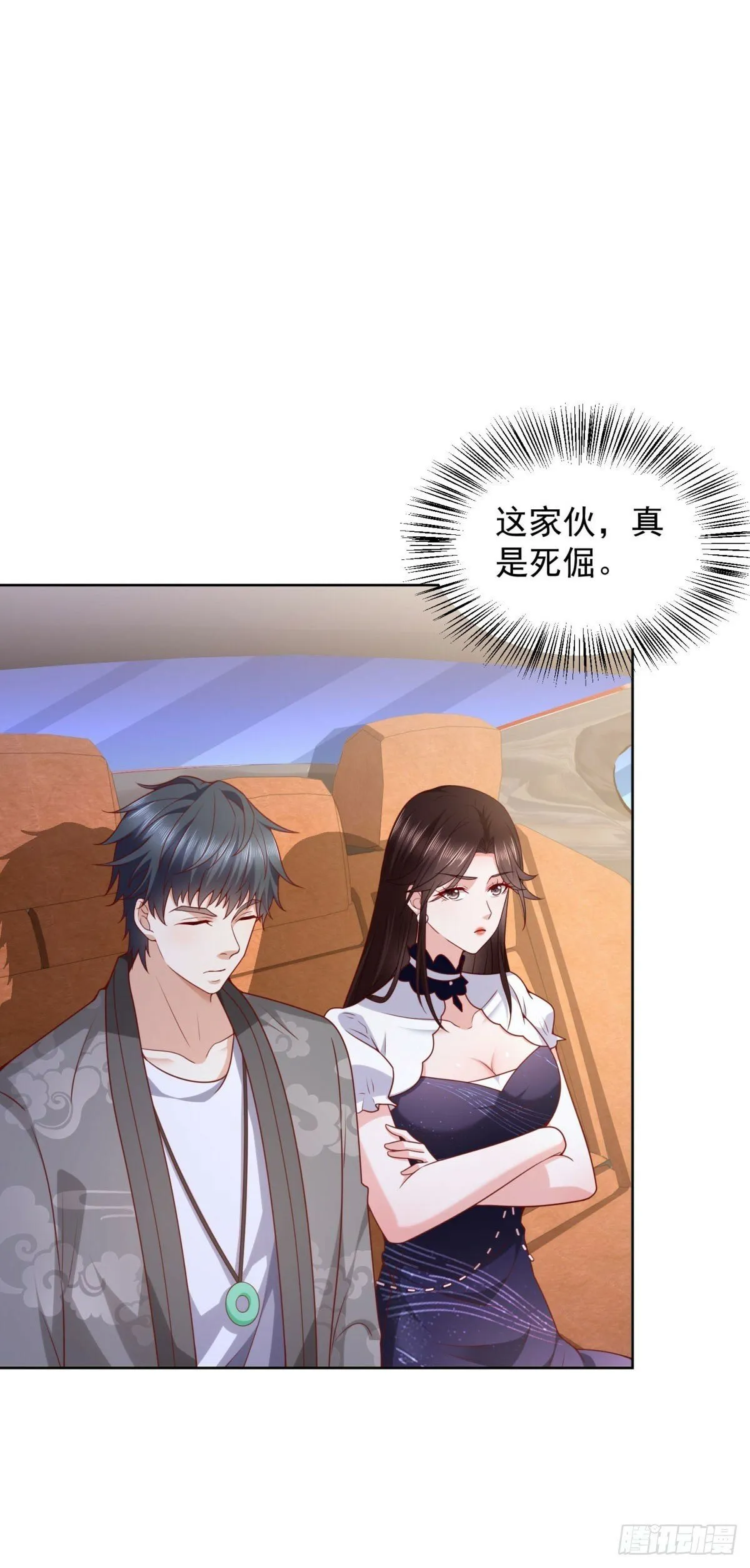 第32话 唐家双胞胎 第15页