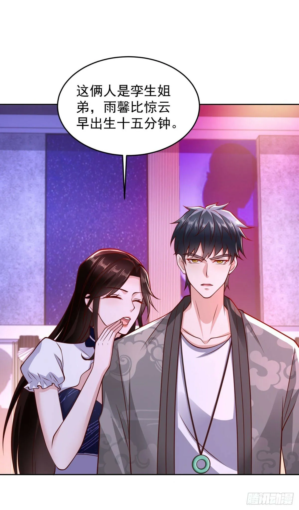 第32话 唐家双胞胎 第25页