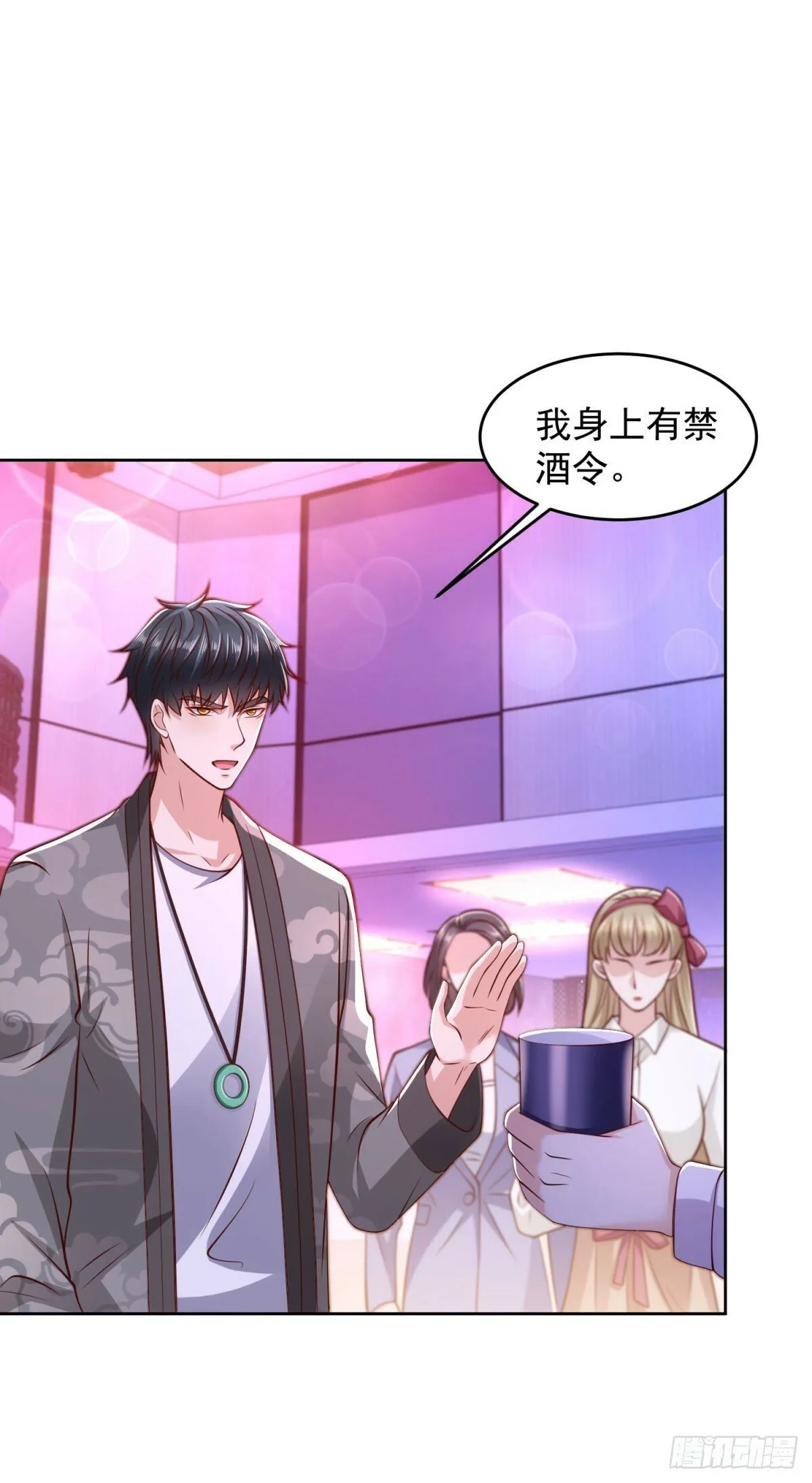 第32话 唐家双胞胎 第26页