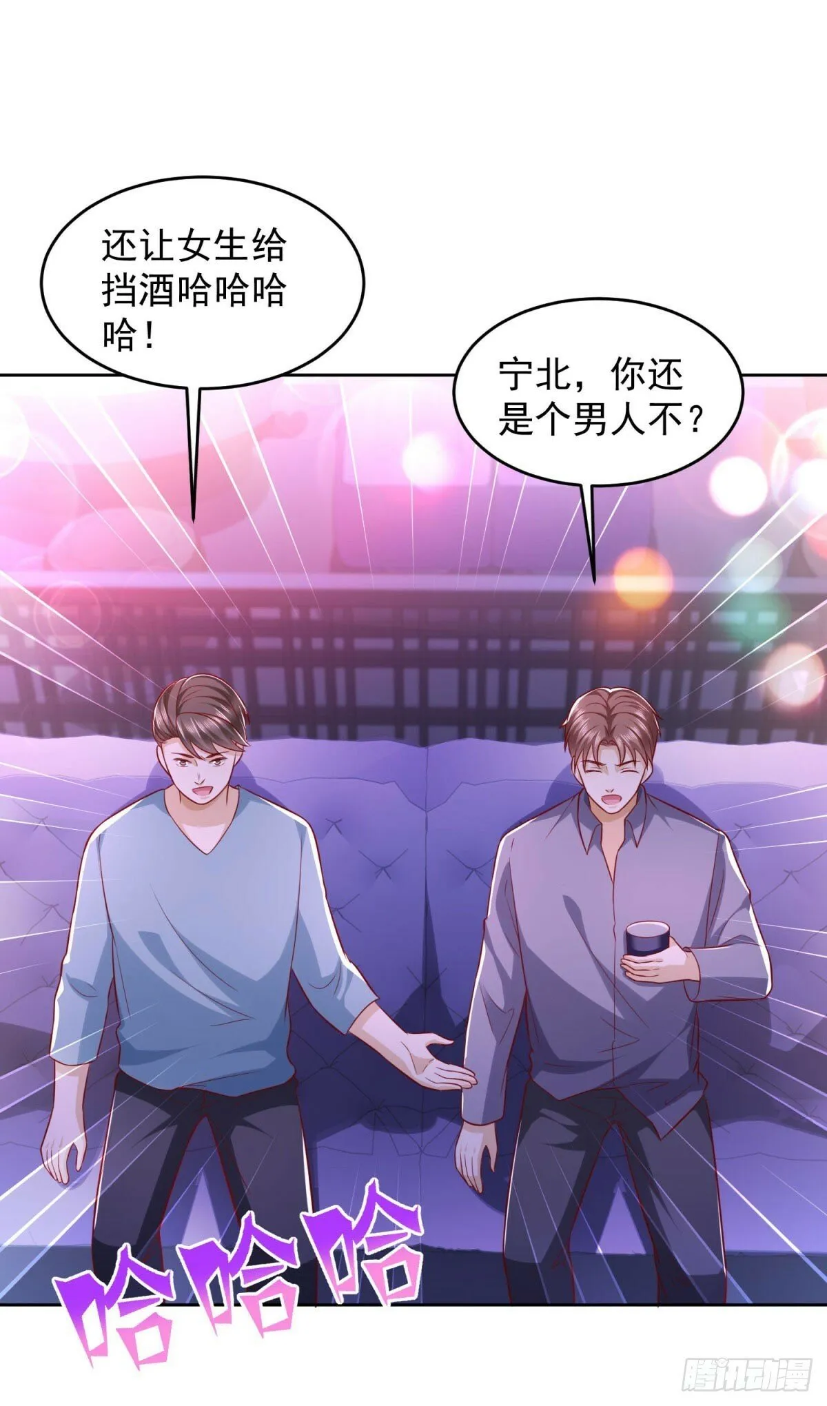 第32话 唐家双胞胎 第32页