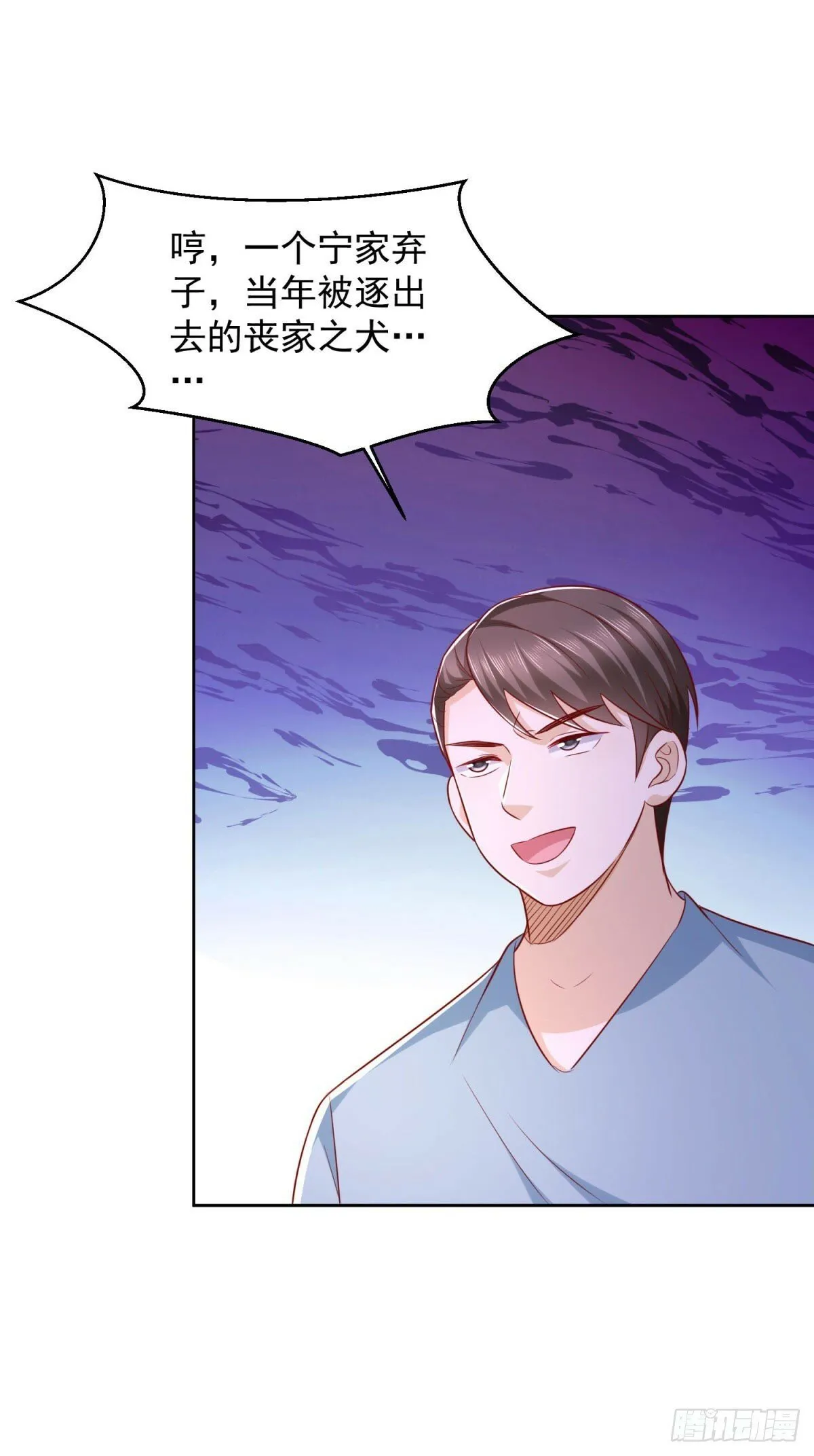 第32话 唐家双胞胎 第33页