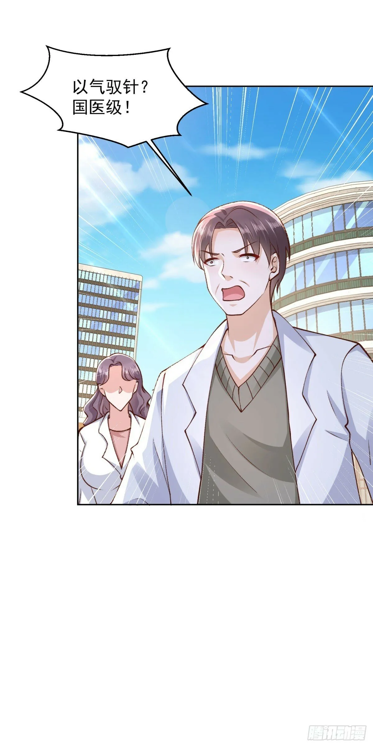 第31话 你哥哥是个英雄 第3页