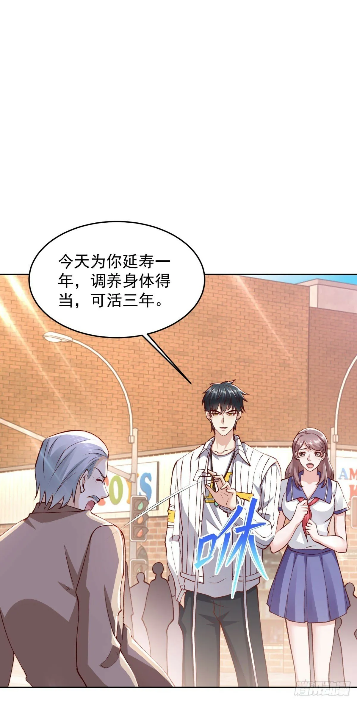第31话 你哥哥是个英雄 第7页