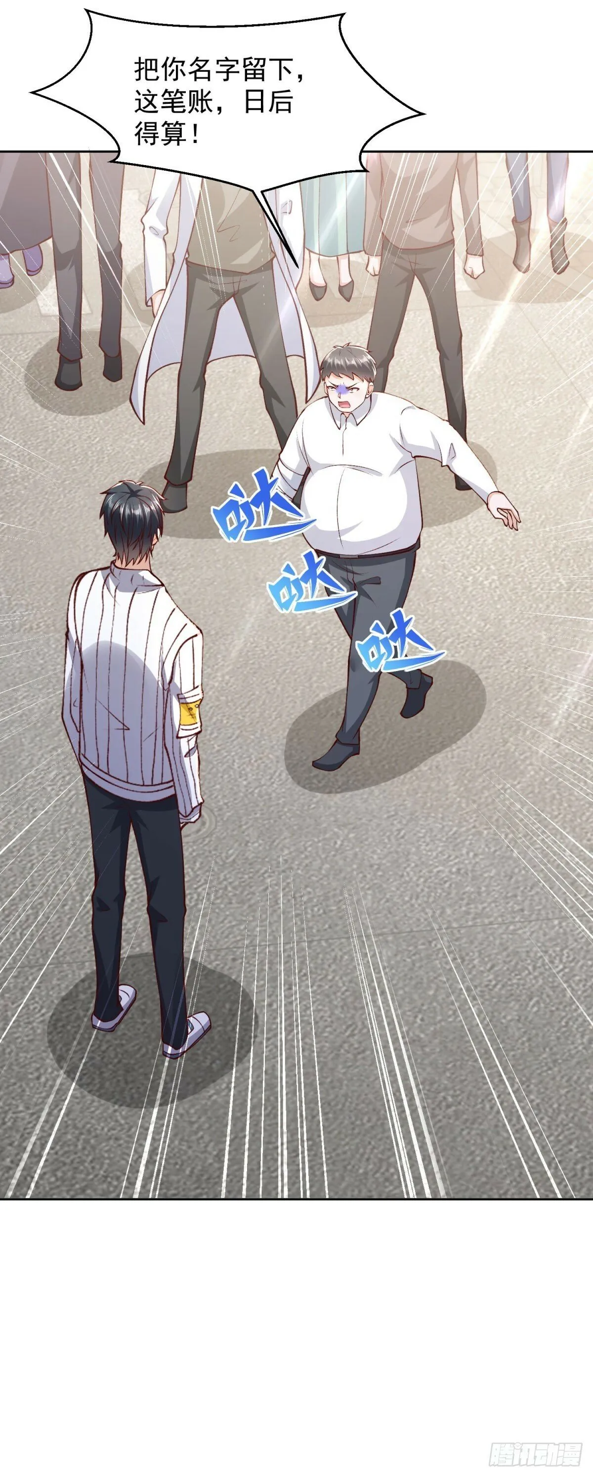 第31话 你哥哥是个英雄 第10页