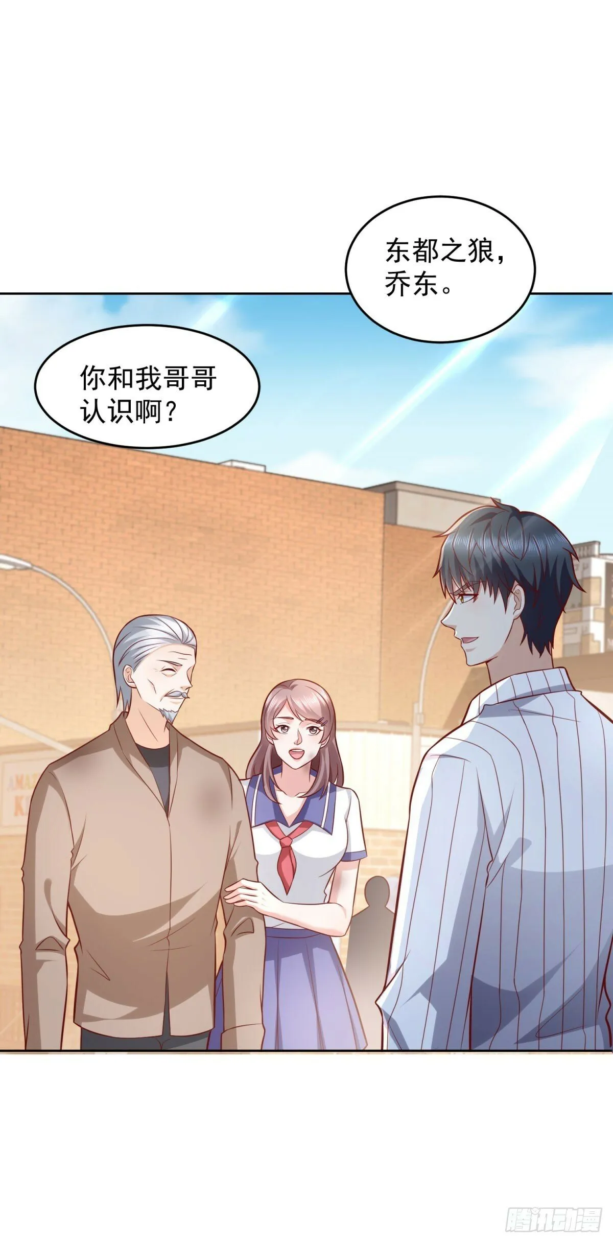 第31话 你哥哥是个英雄 第19页