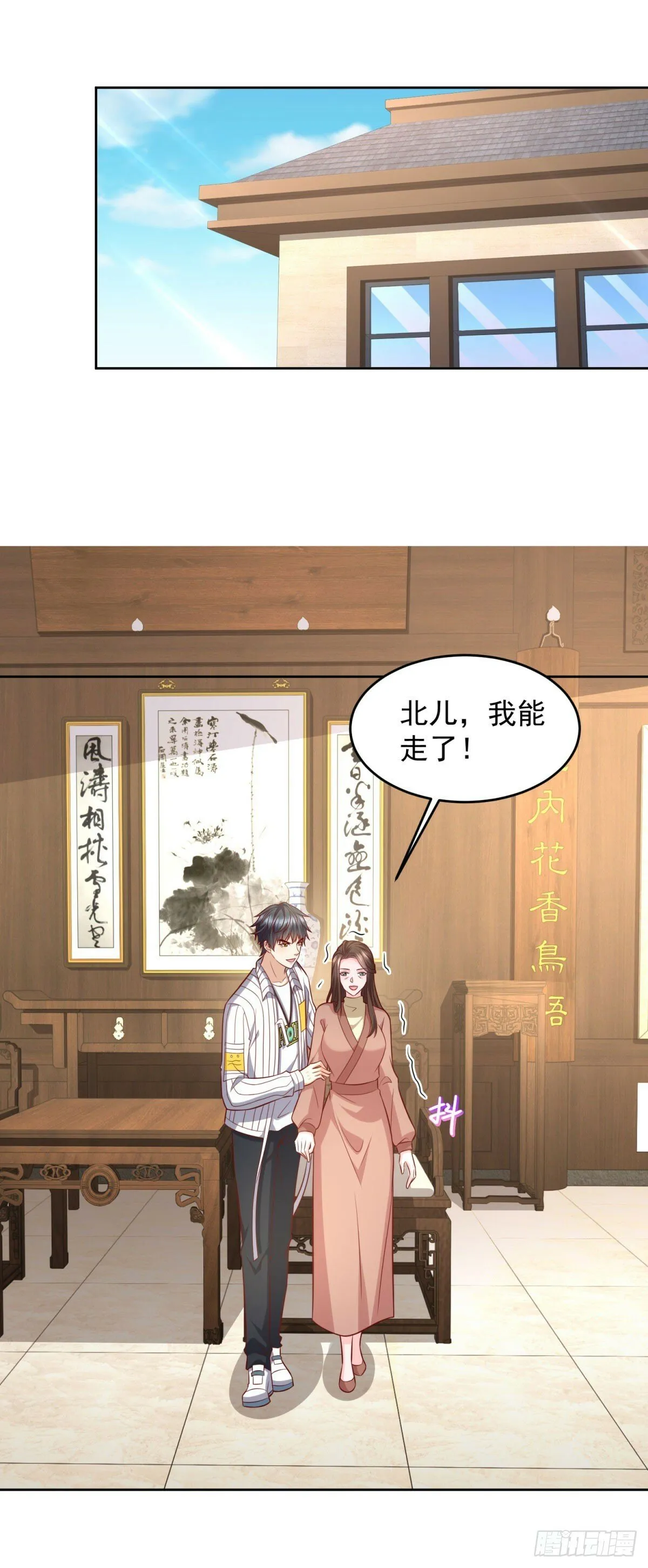 第31话 你哥哥是个英雄 第25页