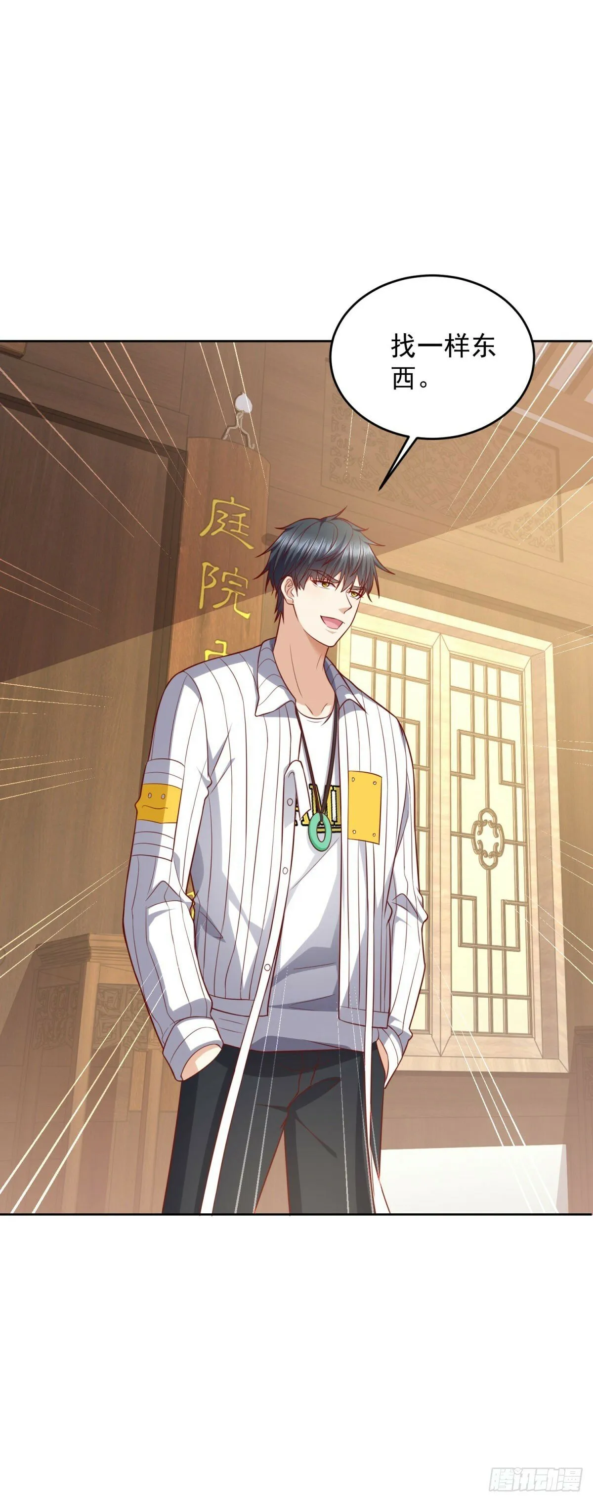 第31话 你哥哥是个英雄 第31页