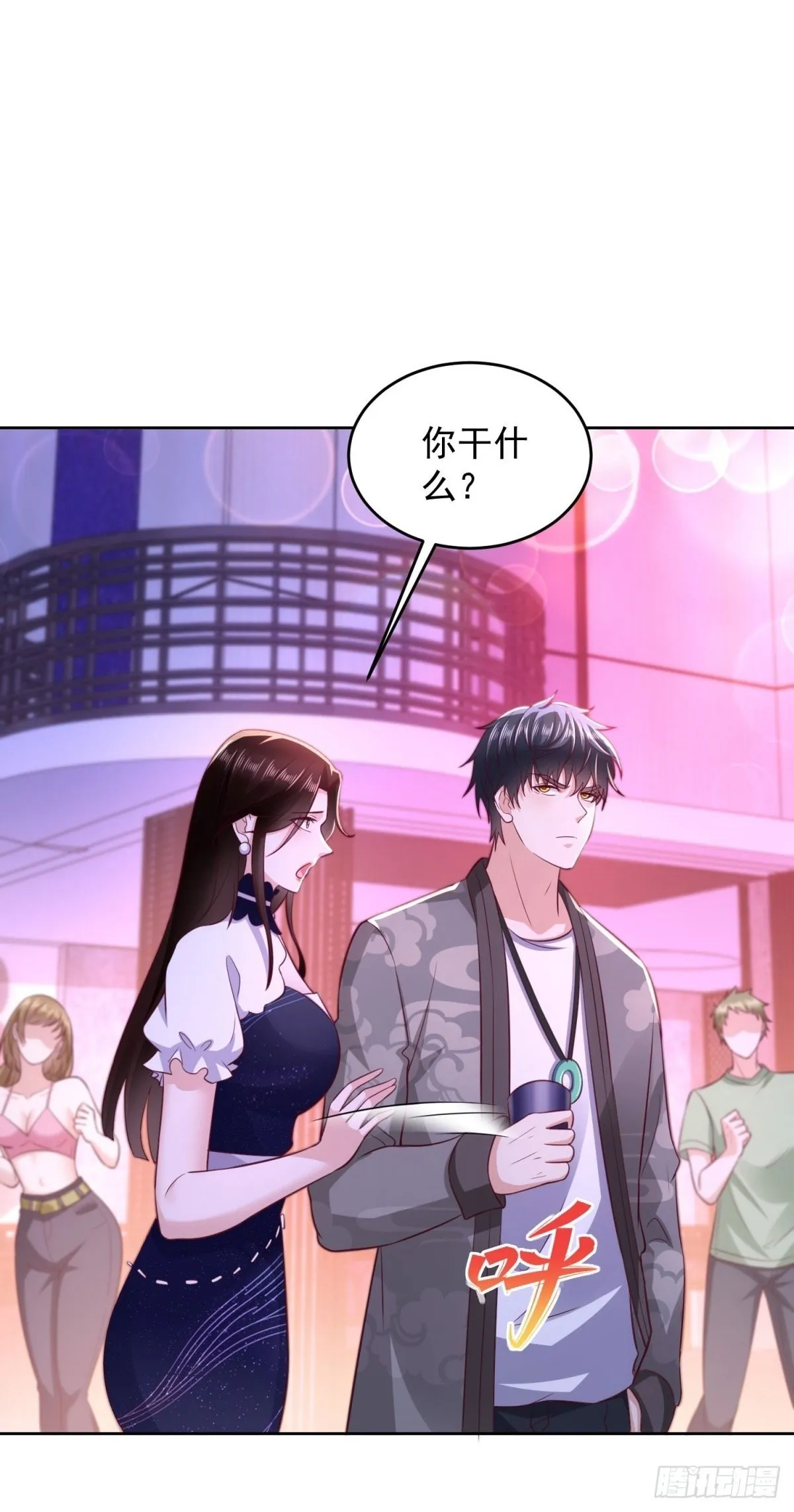 第33话 岳风的内伤 第3页