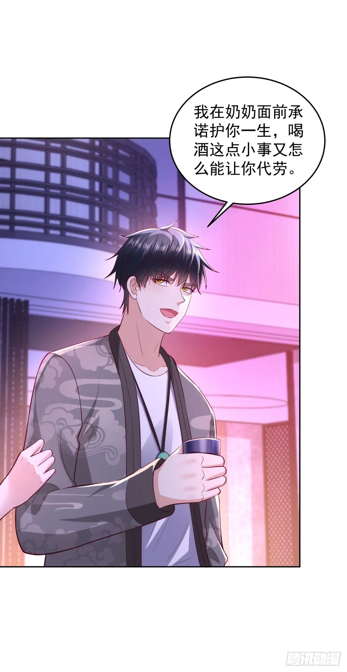第33话 岳风的内伤 第4页