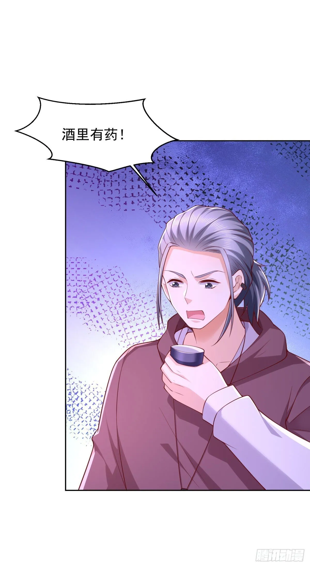第33话 岳风的内伤 第33页