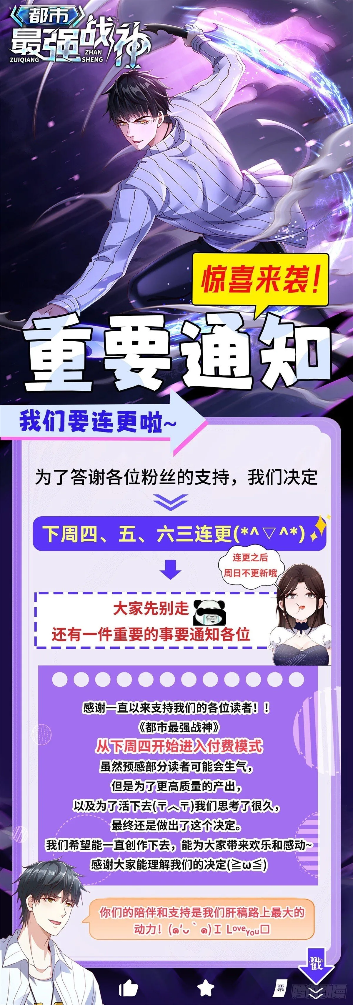 第33话 岳风的内伤 第35页