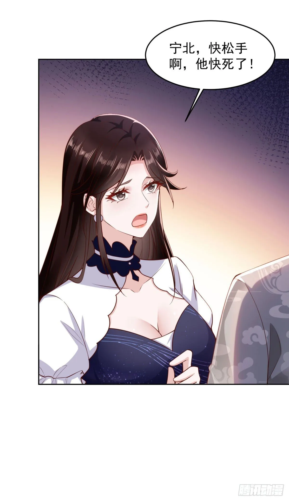 第35话 龙城组韩立 第3页