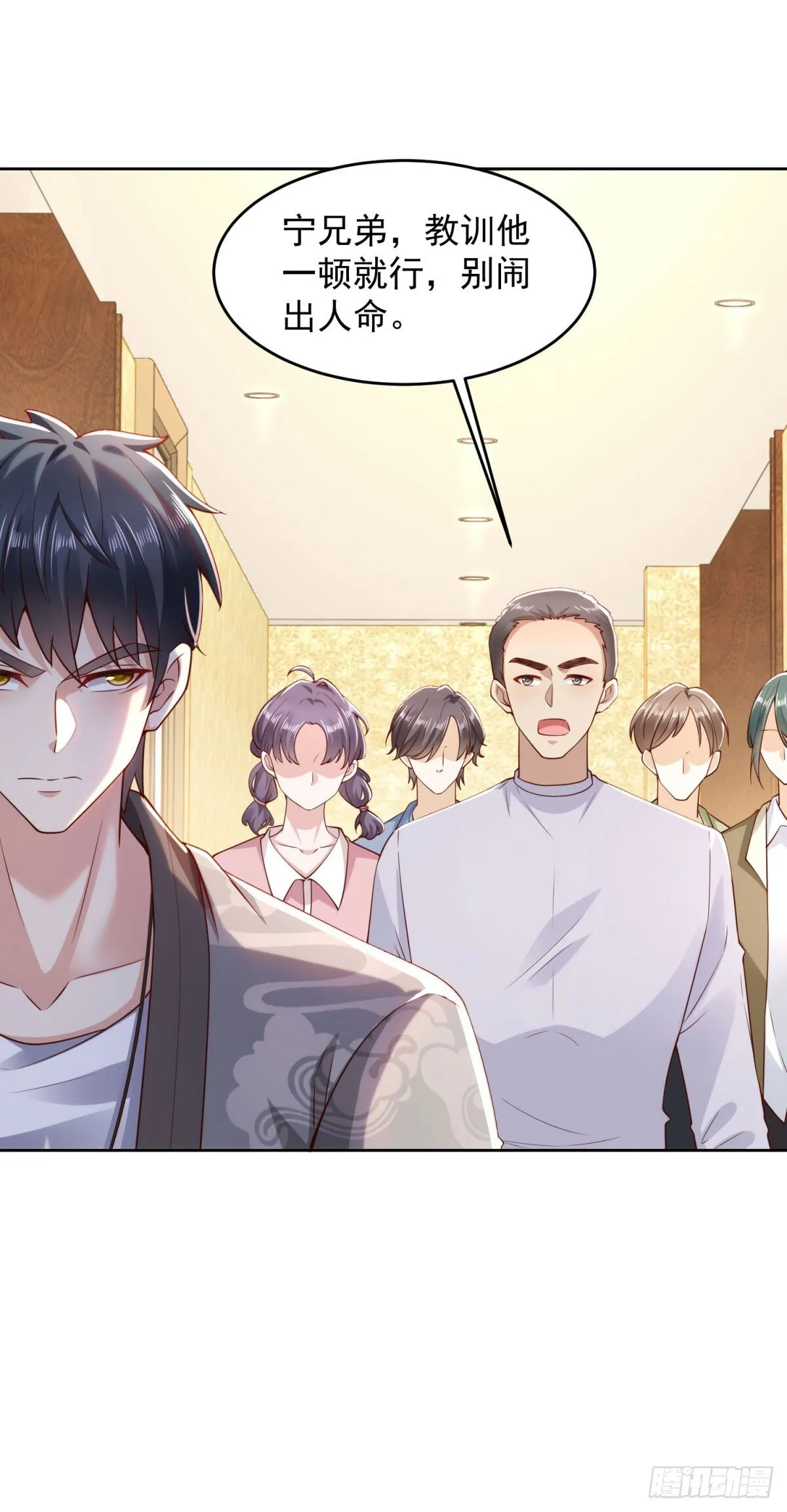 第35话 龙城组韩立 第4页