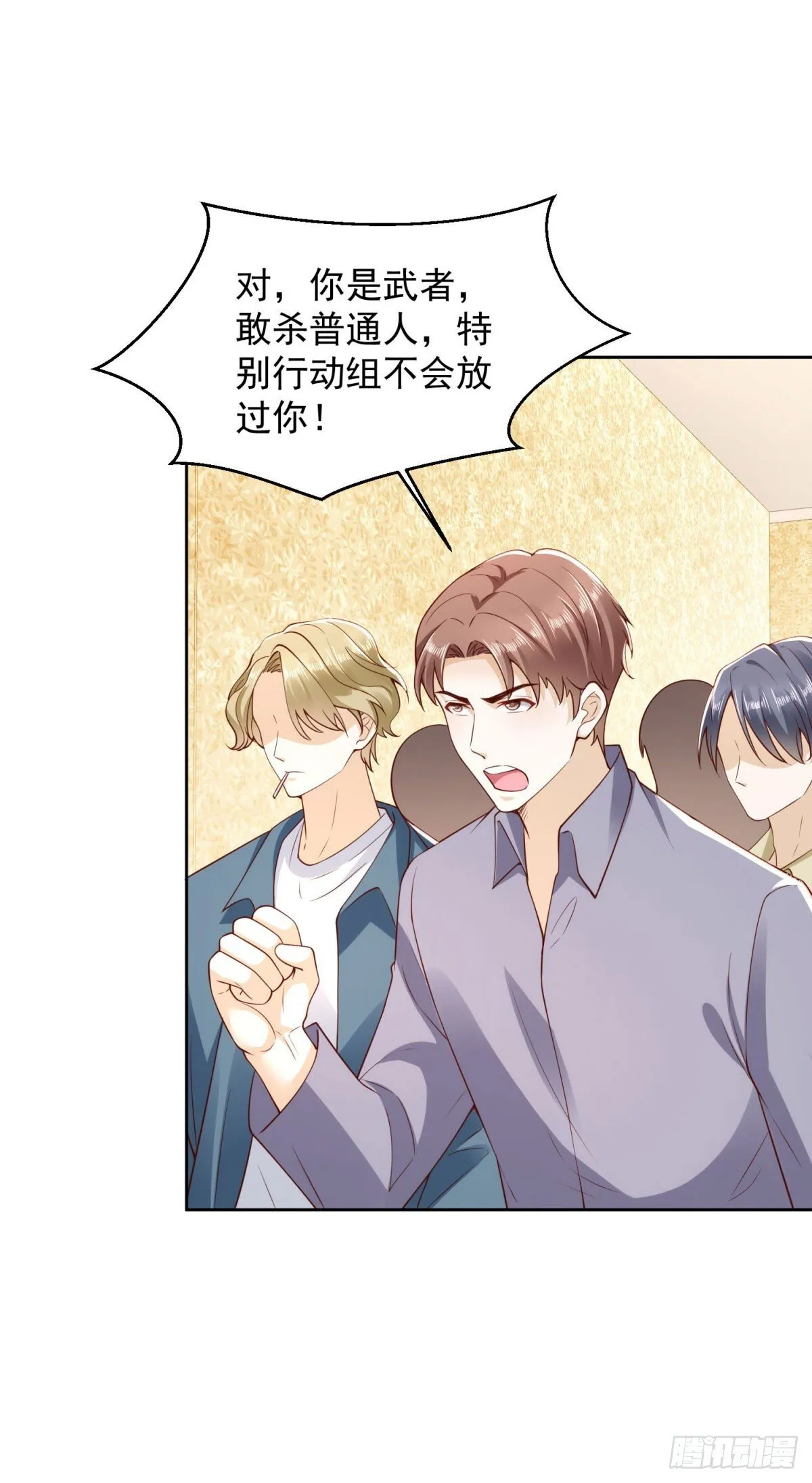 第35话 龙城组韩立 第5页